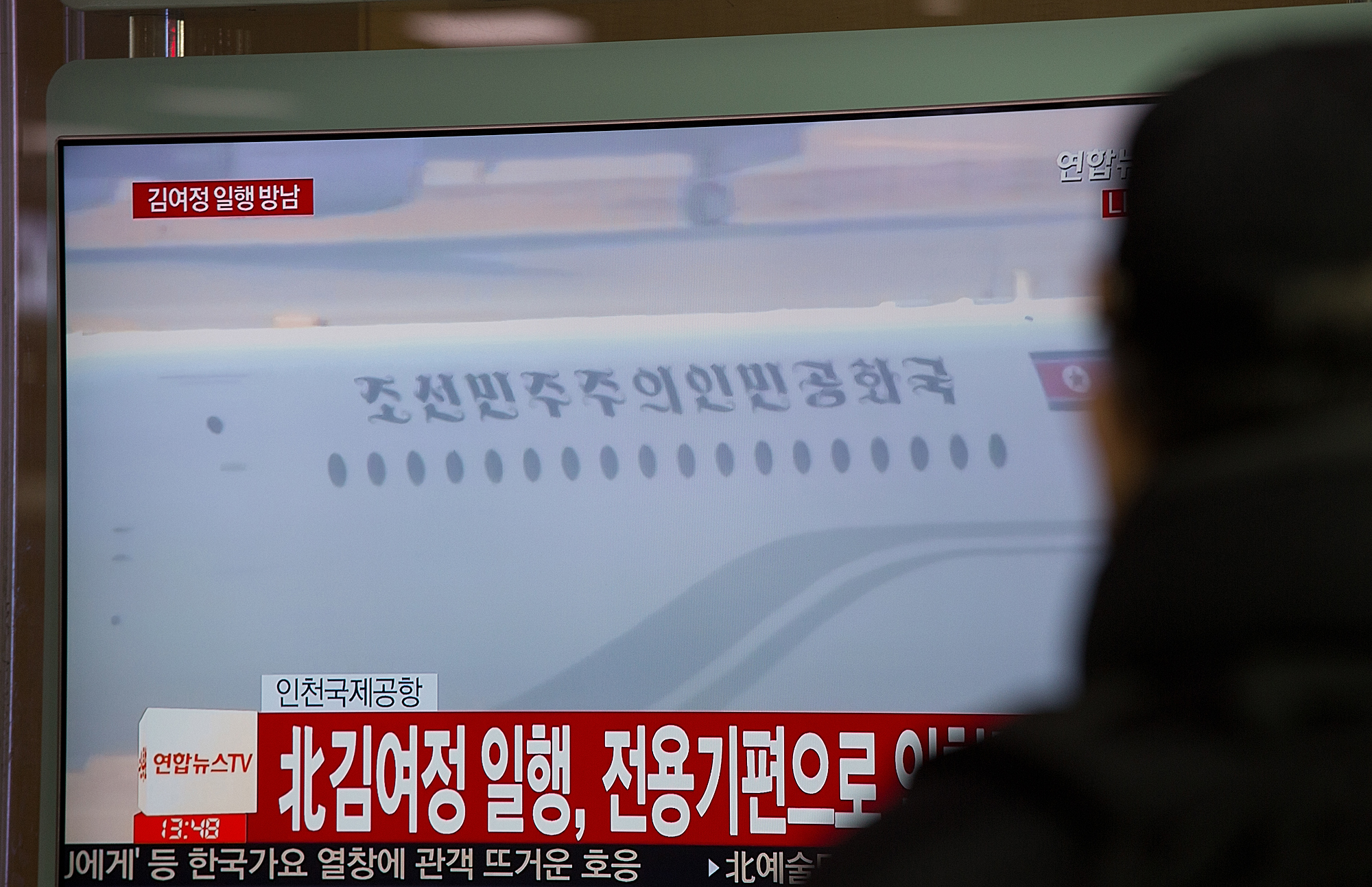 북한;김여정;방남;인천공항;평창;올림픽;김영남