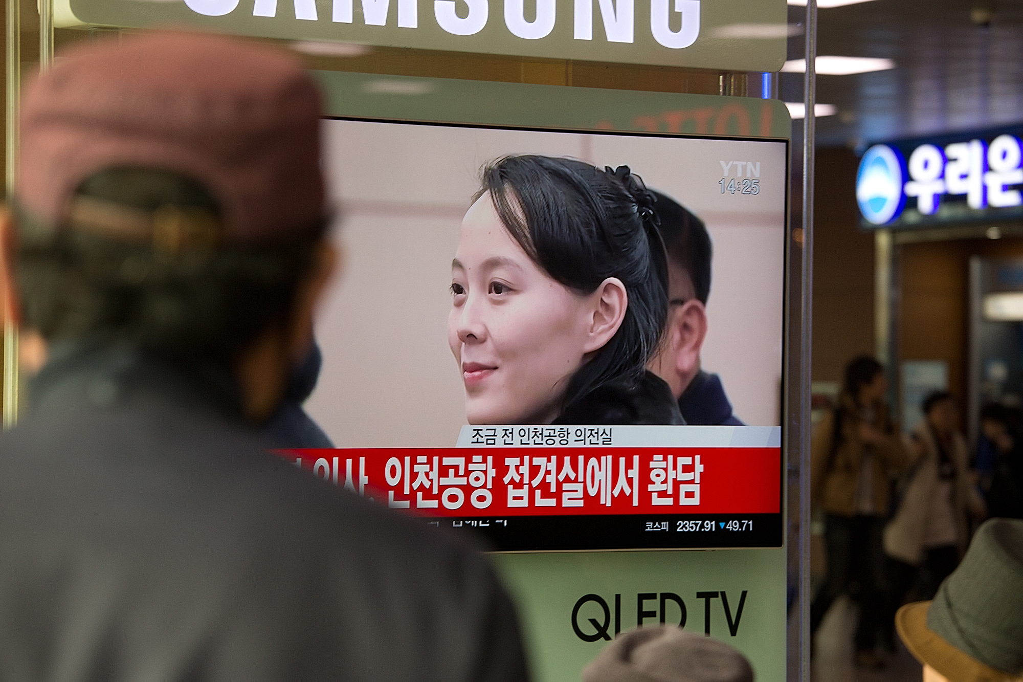 북한;김여정;방남;인천공항;평창;올림픽;김영남