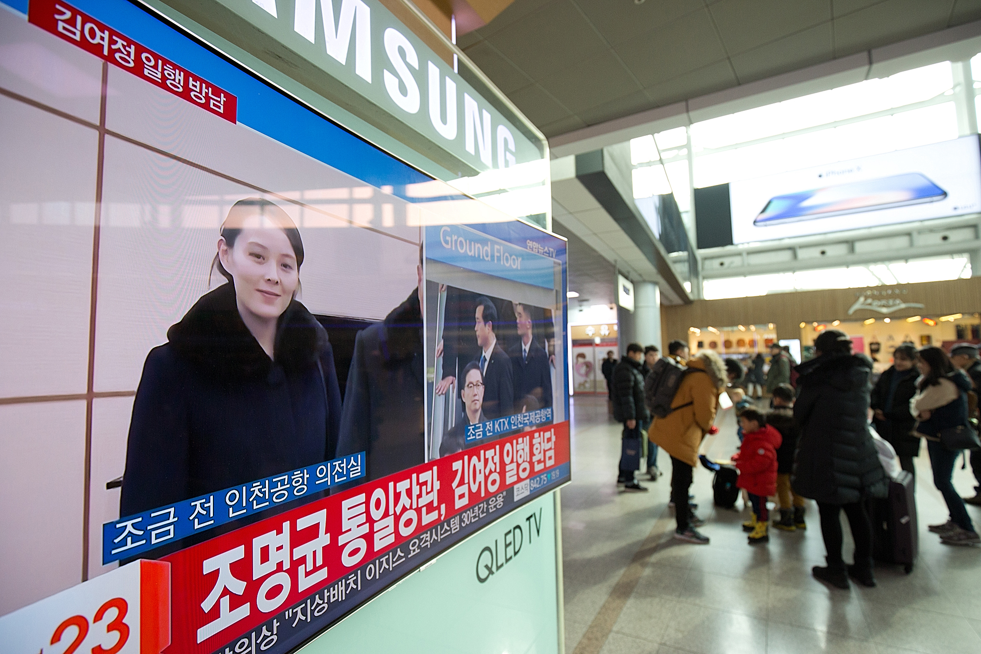 북한;김여정;방남;인천공항;평창;올림픽;김영남