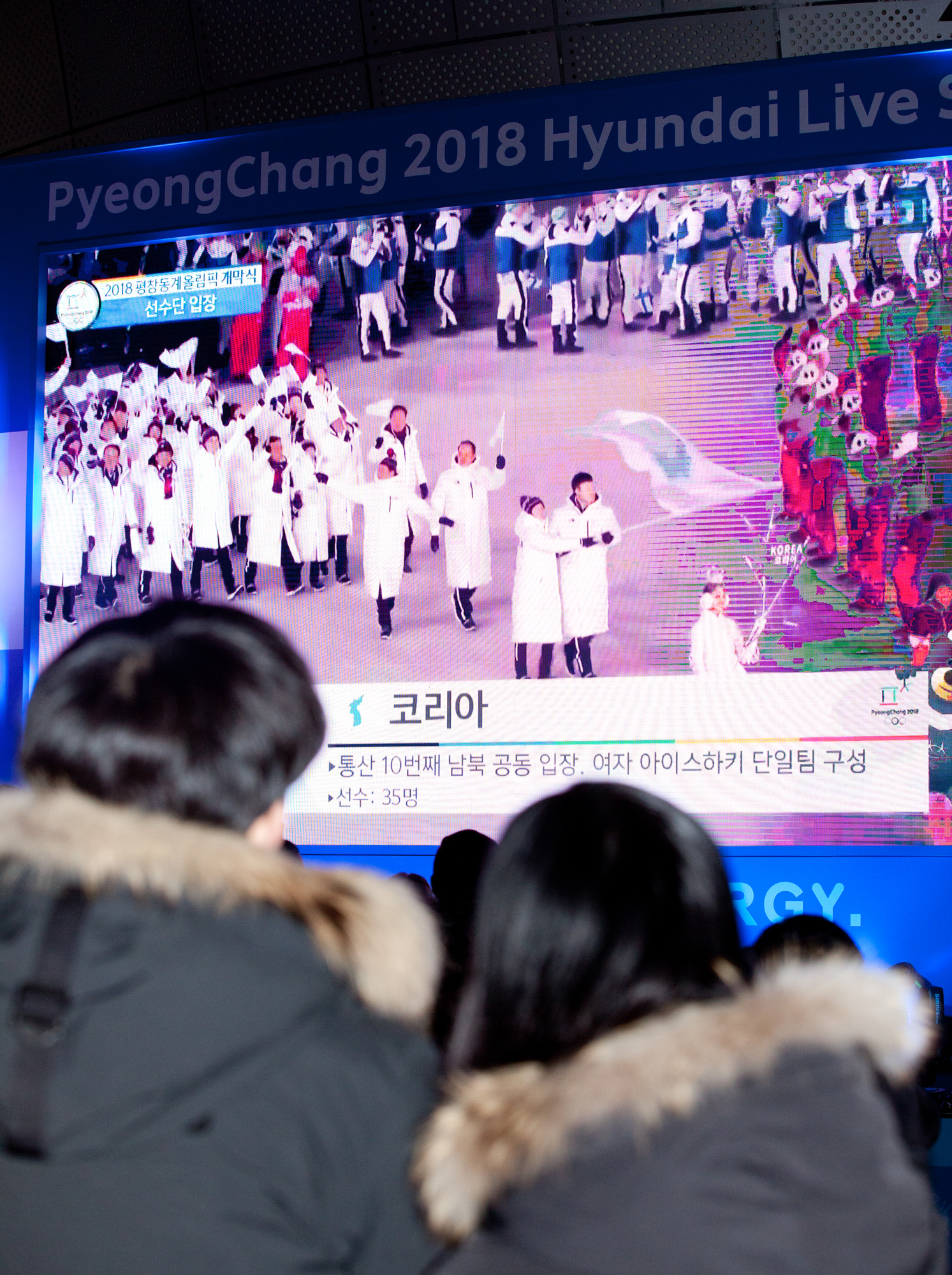 평창동계올림픽;개막식;개회식;평창올림픽;평창개회식