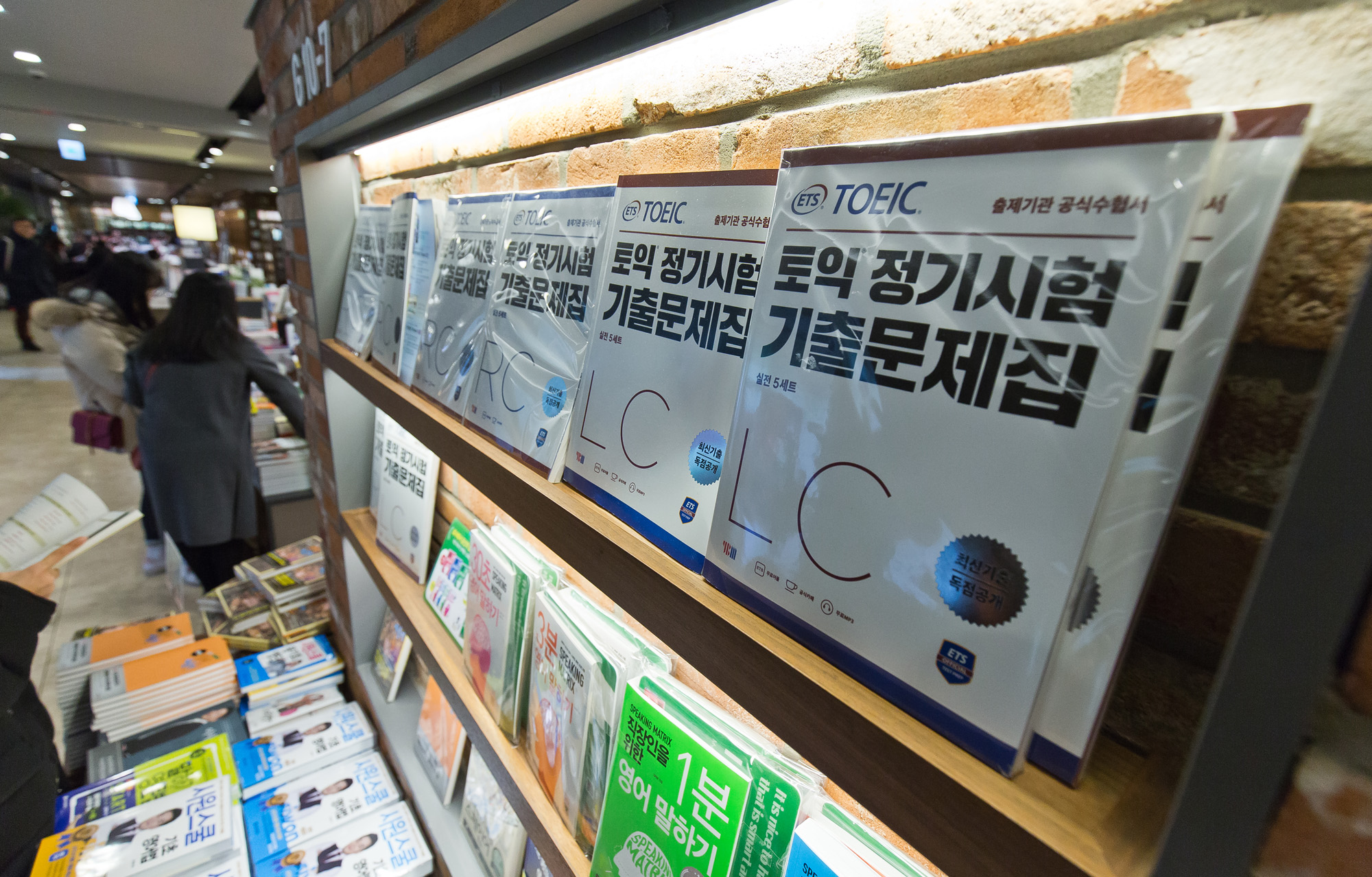 교육;외국어;영어;영어공부;영어교육;토익;TOEIC;YBM;YBM어학원종로센터;YBM토익교재;토익시험