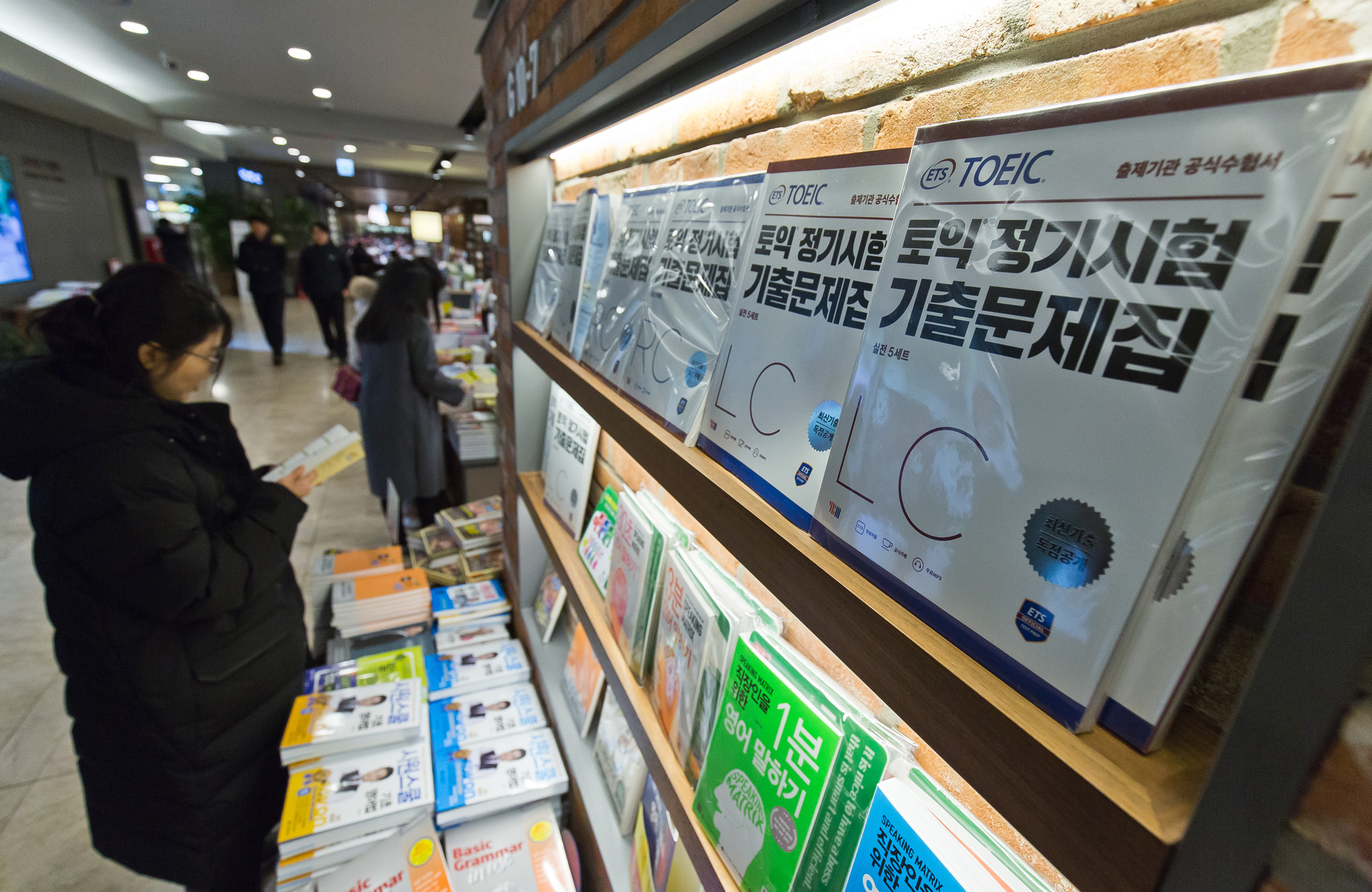 교육;외국어;영어;영어공부;영어교육;토익;TOEIC;YBM;YBM어학원종로센터;YBM토익교재;토익시험