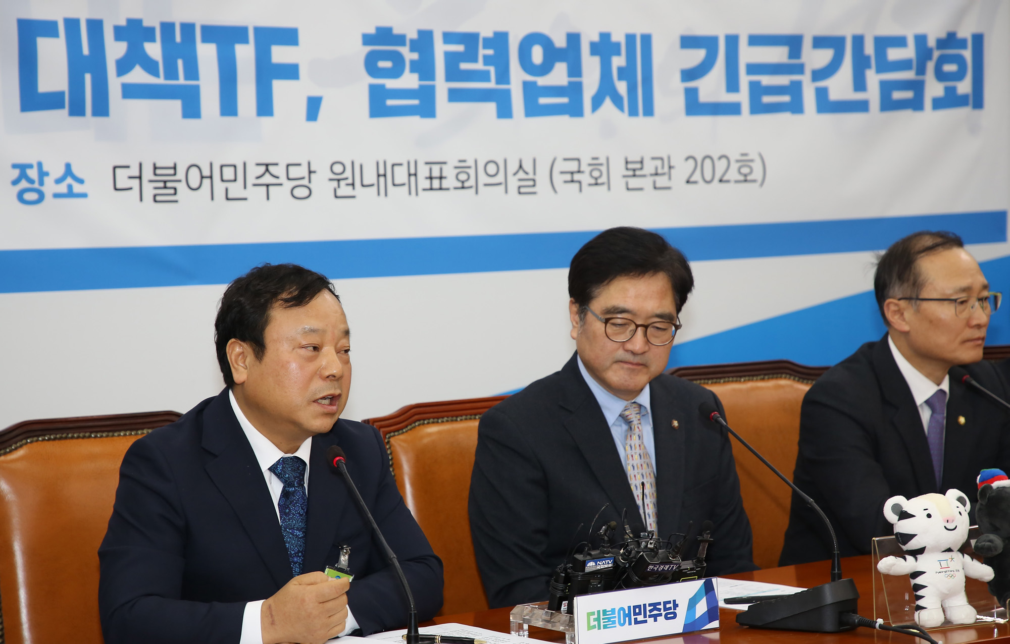 정치;국회;한국GM협력업체;민주당한국GM대책TF