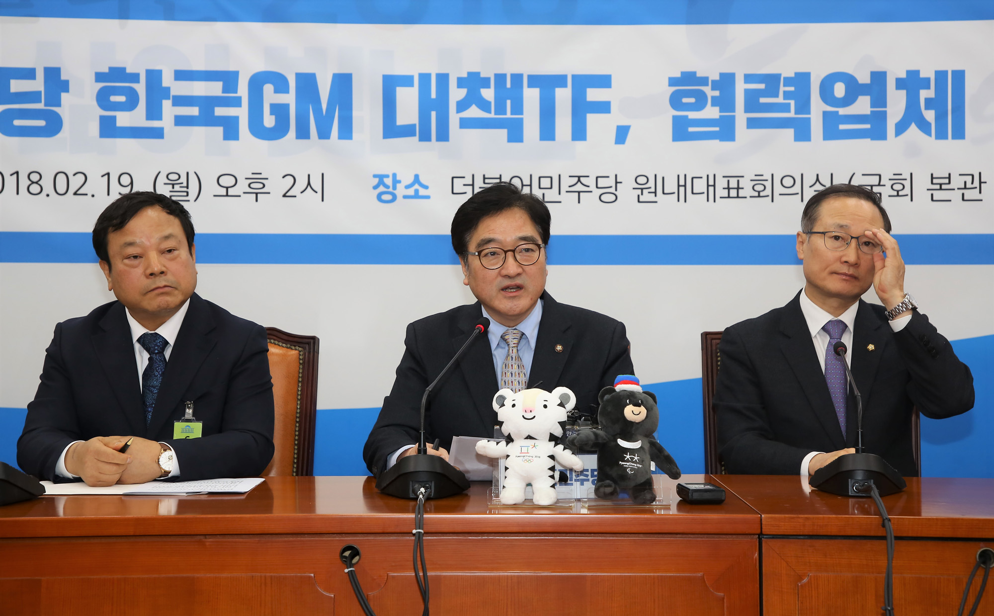 정치;국회;한국GM협력업체;민주당한국GM대책TF