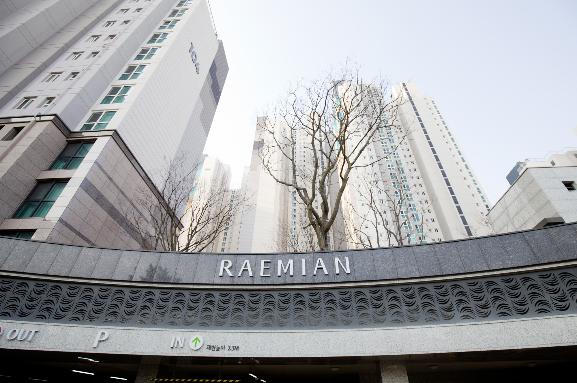 강북아파트;강북부동산;래미안;웰스트림;아파트전경