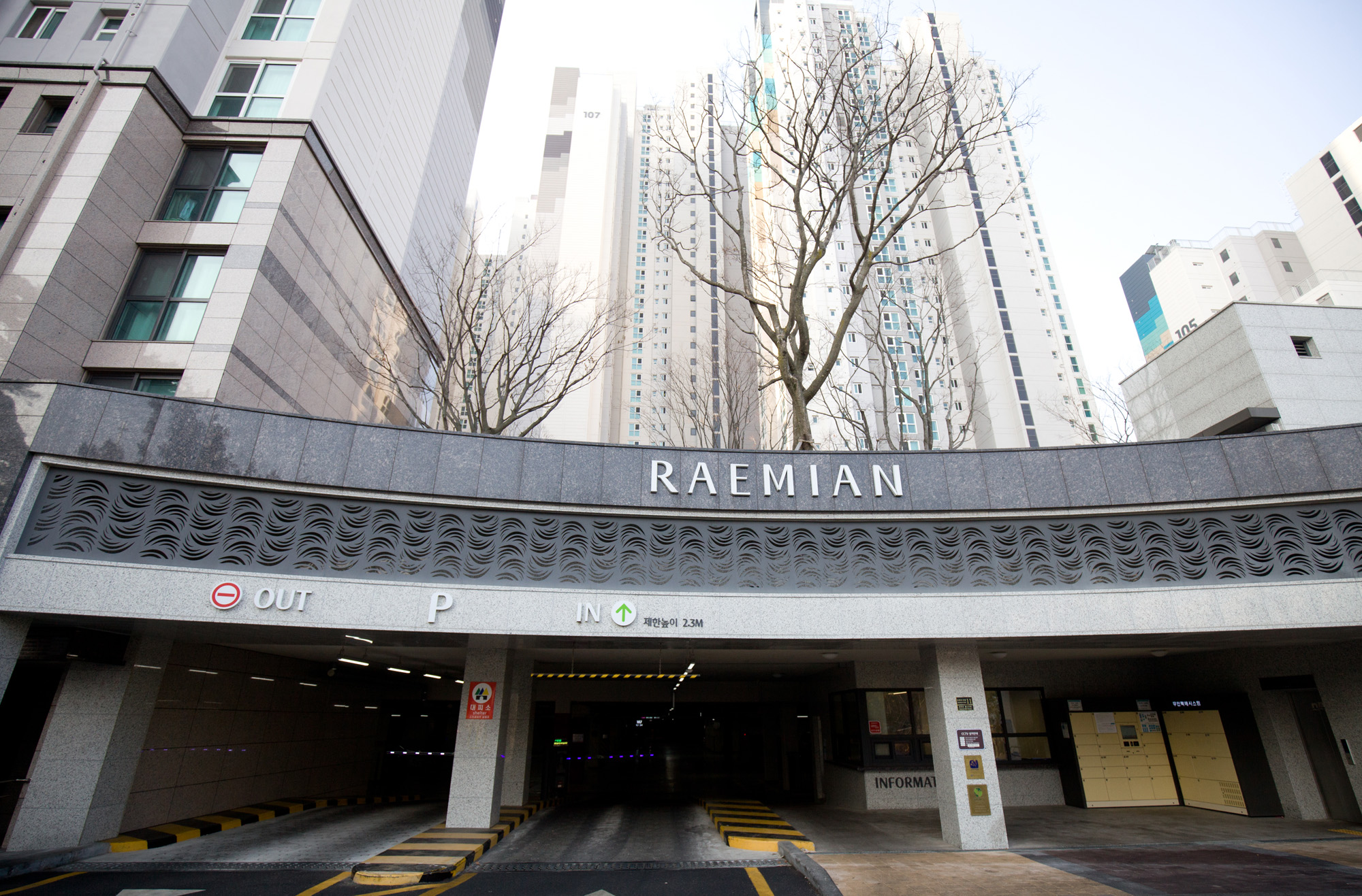 강북아파트;강북부동산;래미안;웰스트림;아파트전경