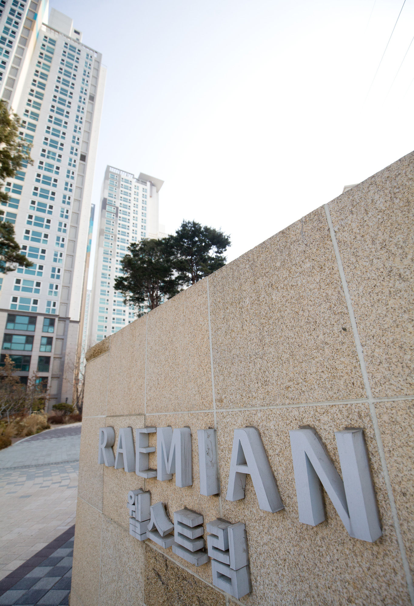 강북아파트;강북부동산;래미안;웰스트림;아파트전경