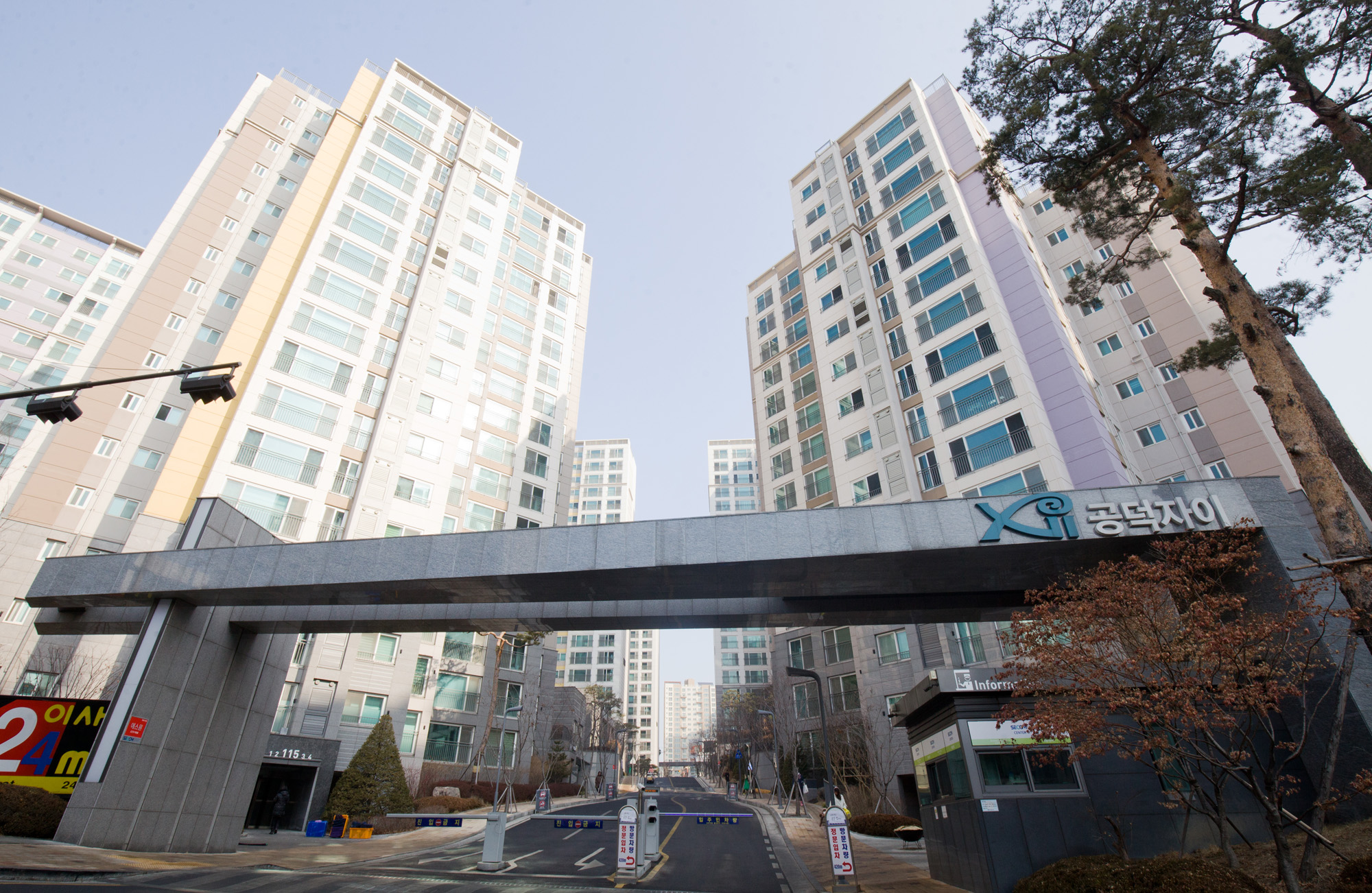 강북아파트;아현동아파트;공덕자이;강북부동산