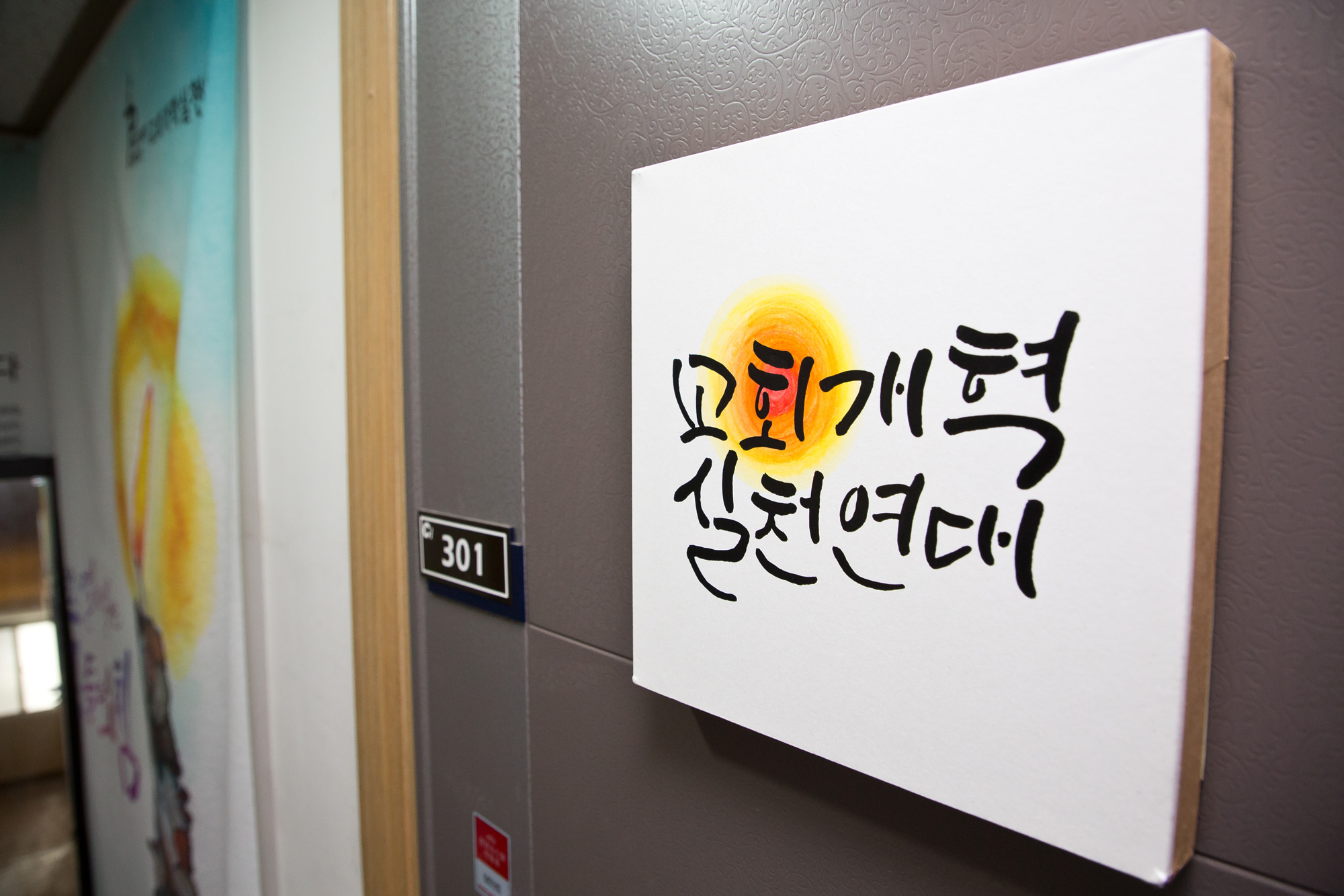 종교;개신교;기독교;미투운동;성폭력;종교내성폭력;교회개혁실천연대;김애희;목사성추문;교회내성폭력말하기대회