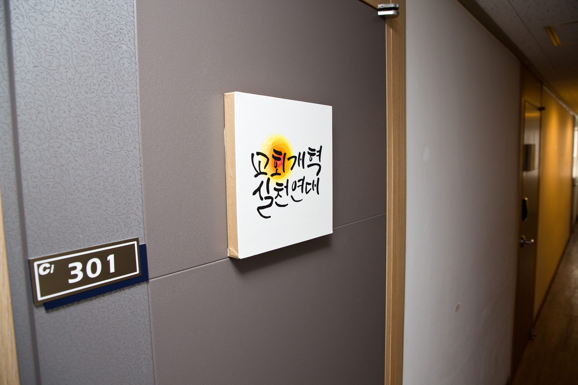 종교;개신교;기독교;미투운동;성폭력;종교내성폭력;교회개혁실천연대;김애희;목사성추문;교회내성폭력말하기대회