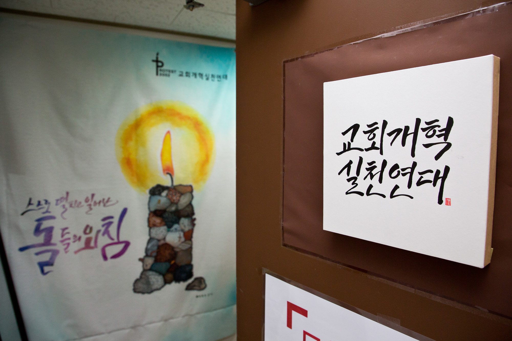 종교;개신교;기독교;미투운동;성폭력;종교내성폭력;교회개혁실천연대;김애희;목사성추문;교회내성폭력말하기대회