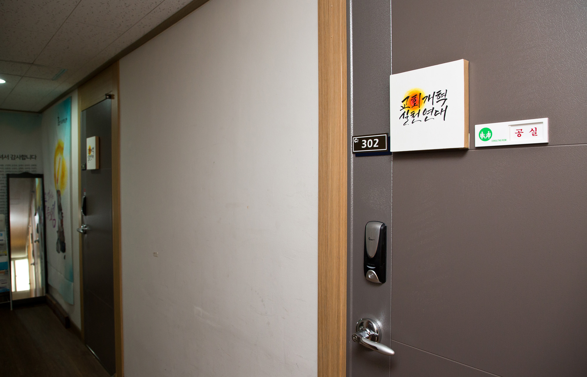 종교;개신교;기독교;미투운동;성폭력;종교내성폭력;교회개혁실천연대;김애희;목사성추문;교회내성폭력말하기대회