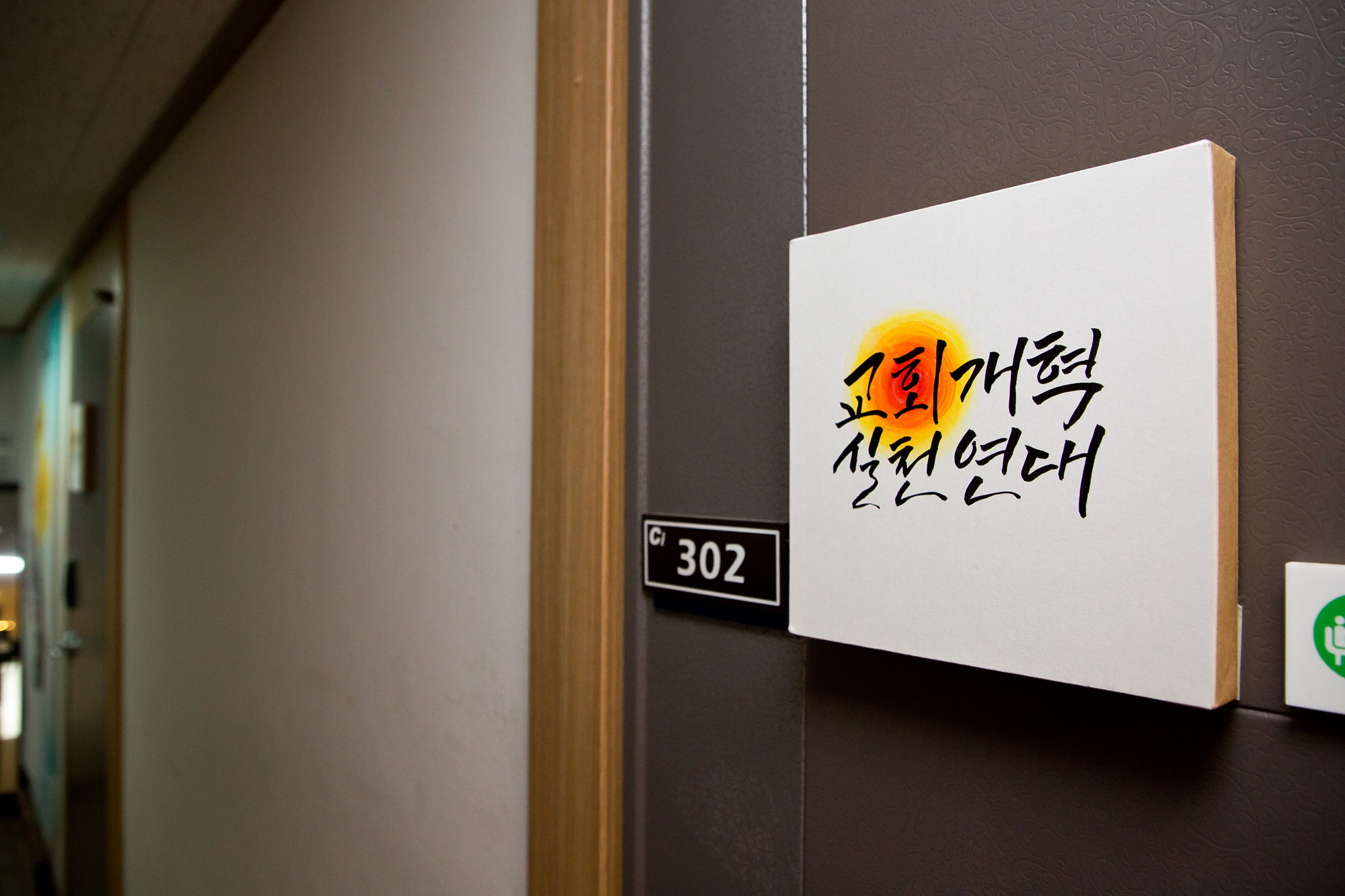 종교;개신교;기독교;미투운동;성폭력;종교내성폭력;교회개혁실천연대;김애희;목사성추문;교회내성폭력말하기대회