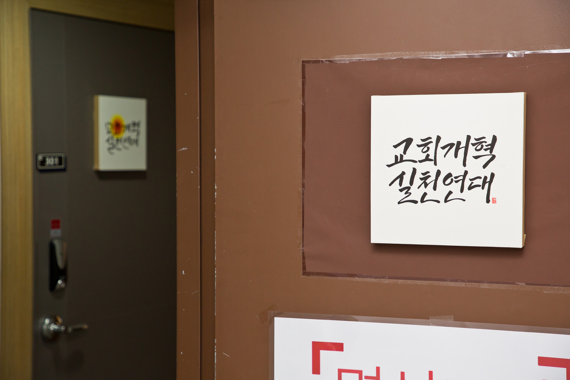 종교;개신교;기독교;미투운동;성폭력;종교내성폭력;교회개혁실천연대;김애희;목사성추문;교회내성폭력말하기대회