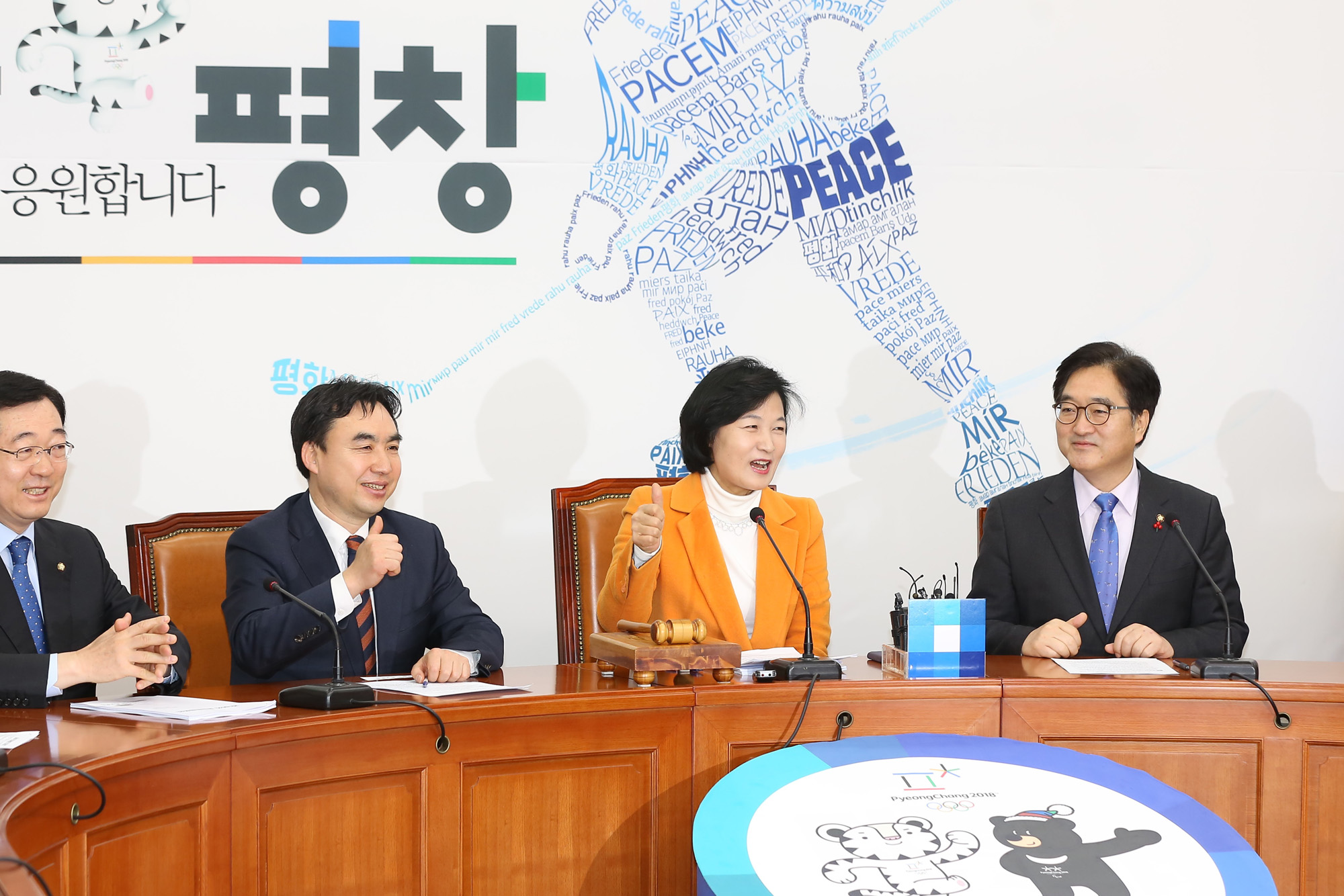 정치국회;더불어민주당최고위;추미애대표