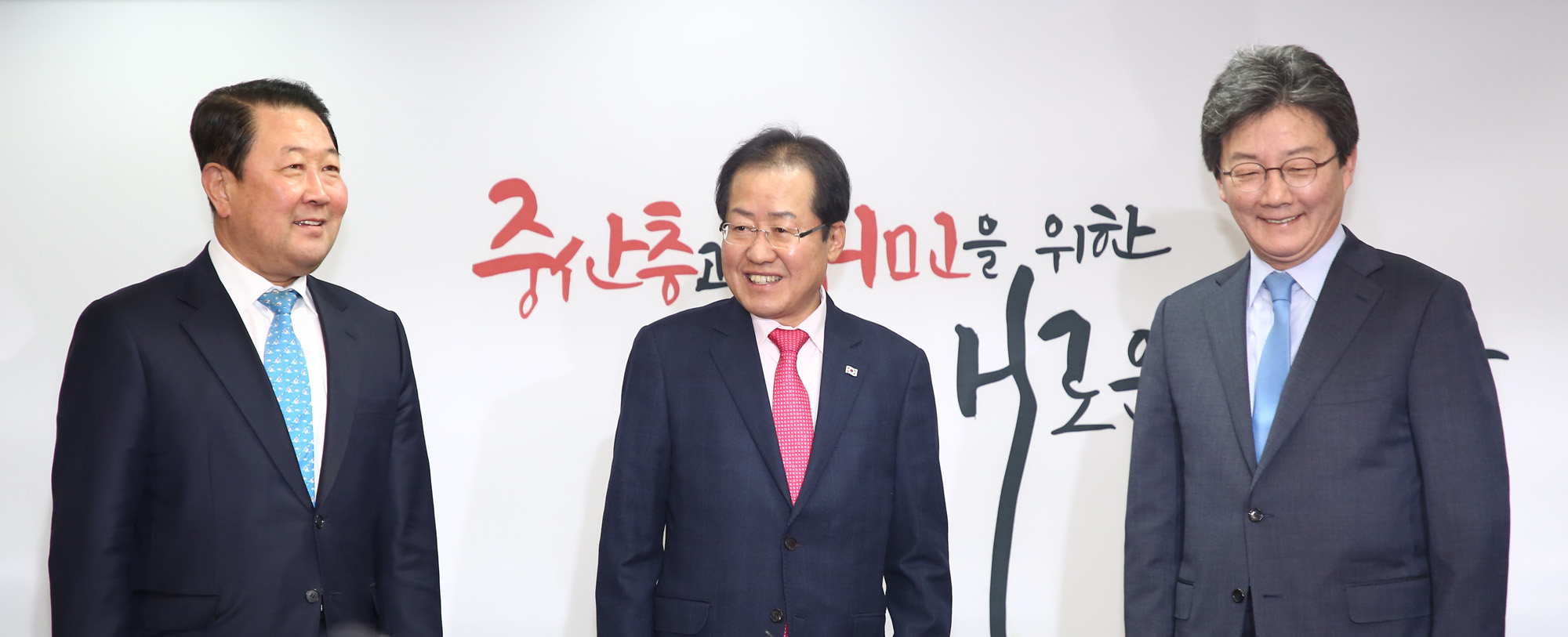 바른미래당;자유한국당예방;홍준표;유승민