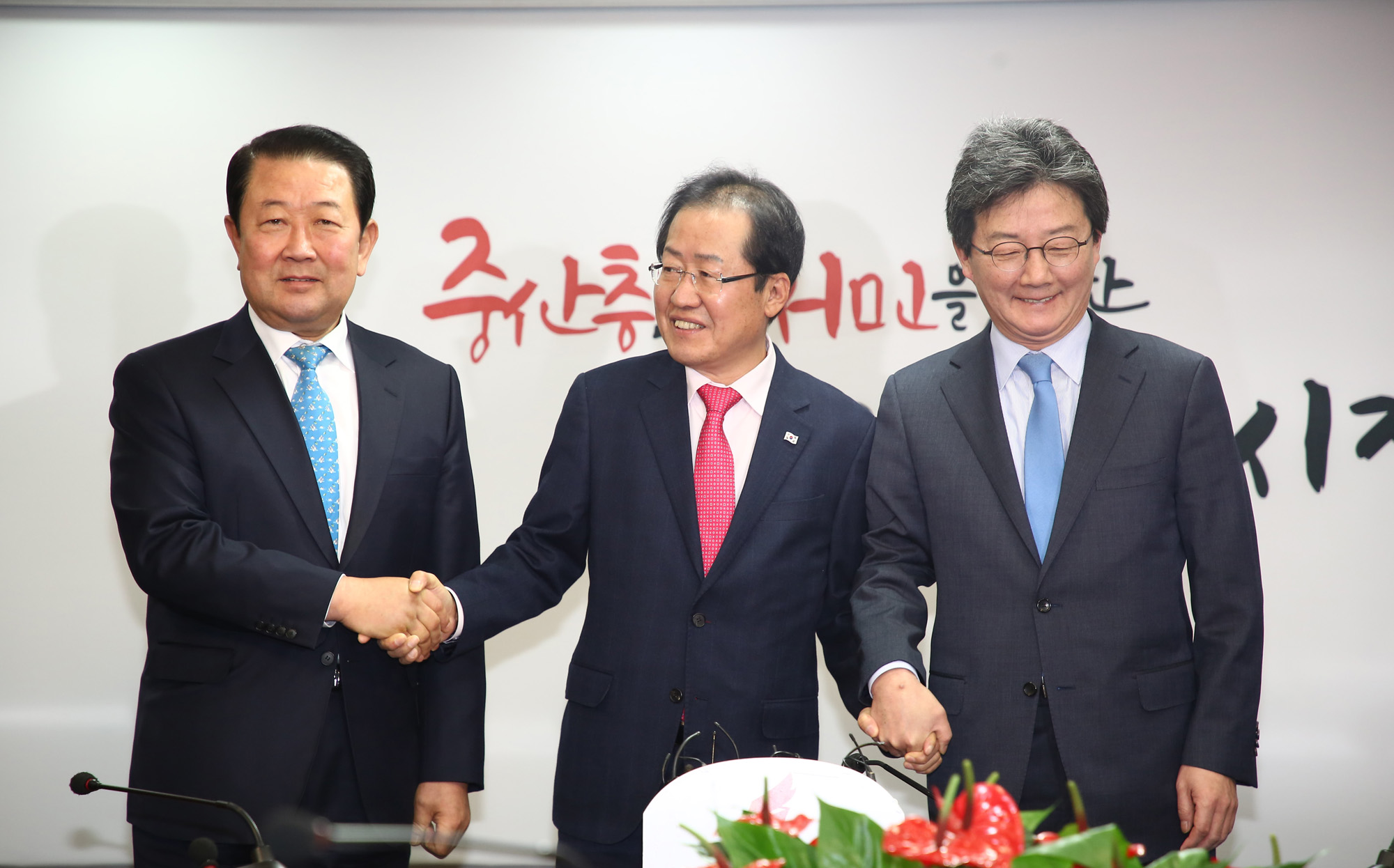 바른미래당;자유한국당예방;홍준표;유승민
