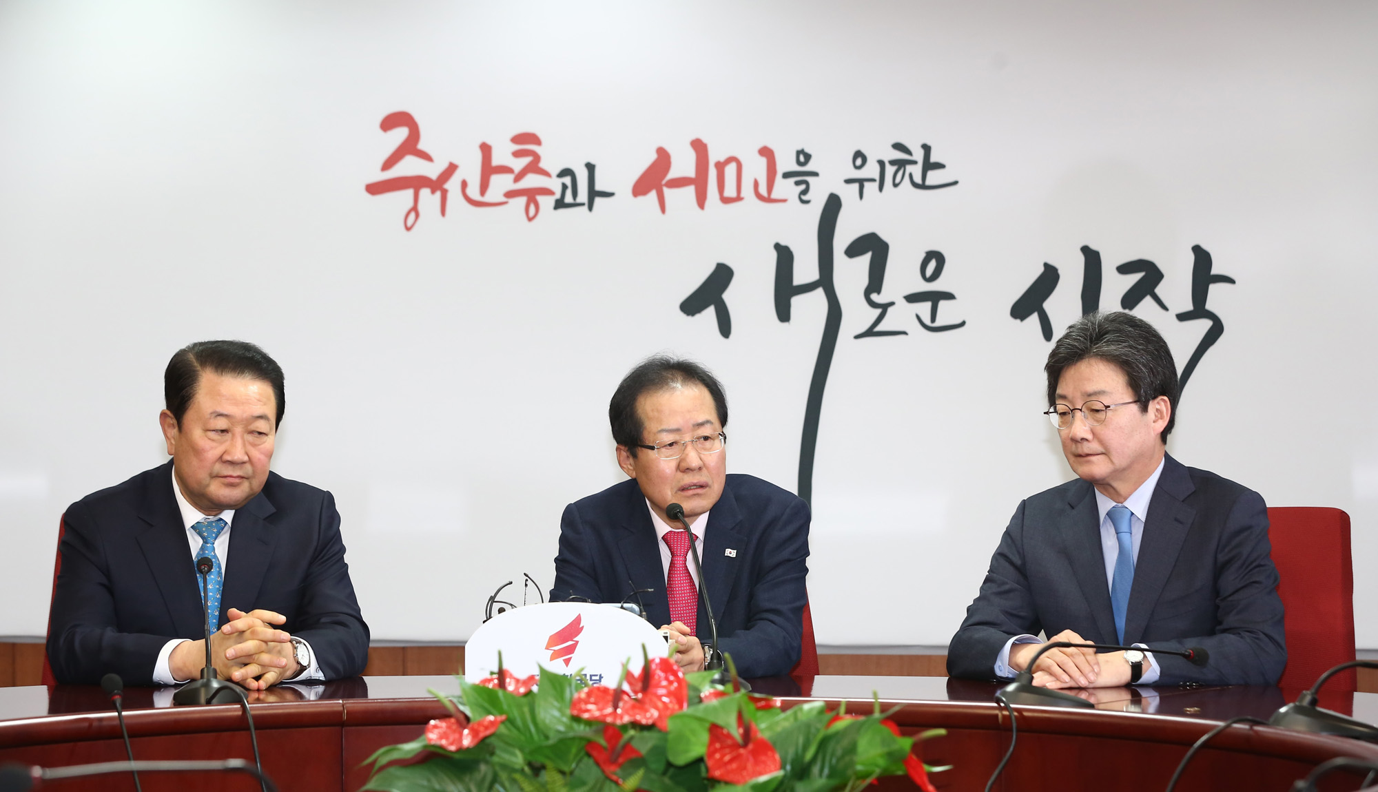 바른미래당;자유한국당예방;홍준표;유승민