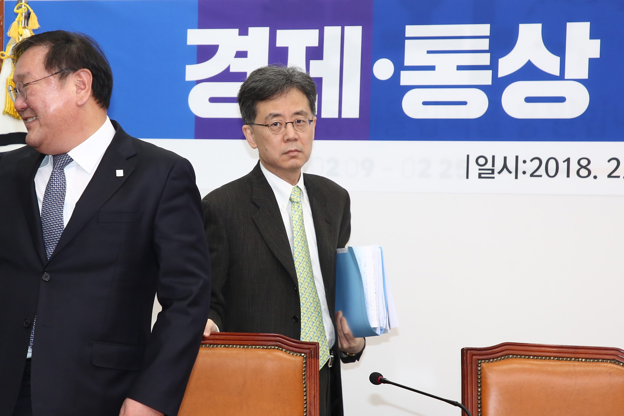 국회;경제통상당정대책회의