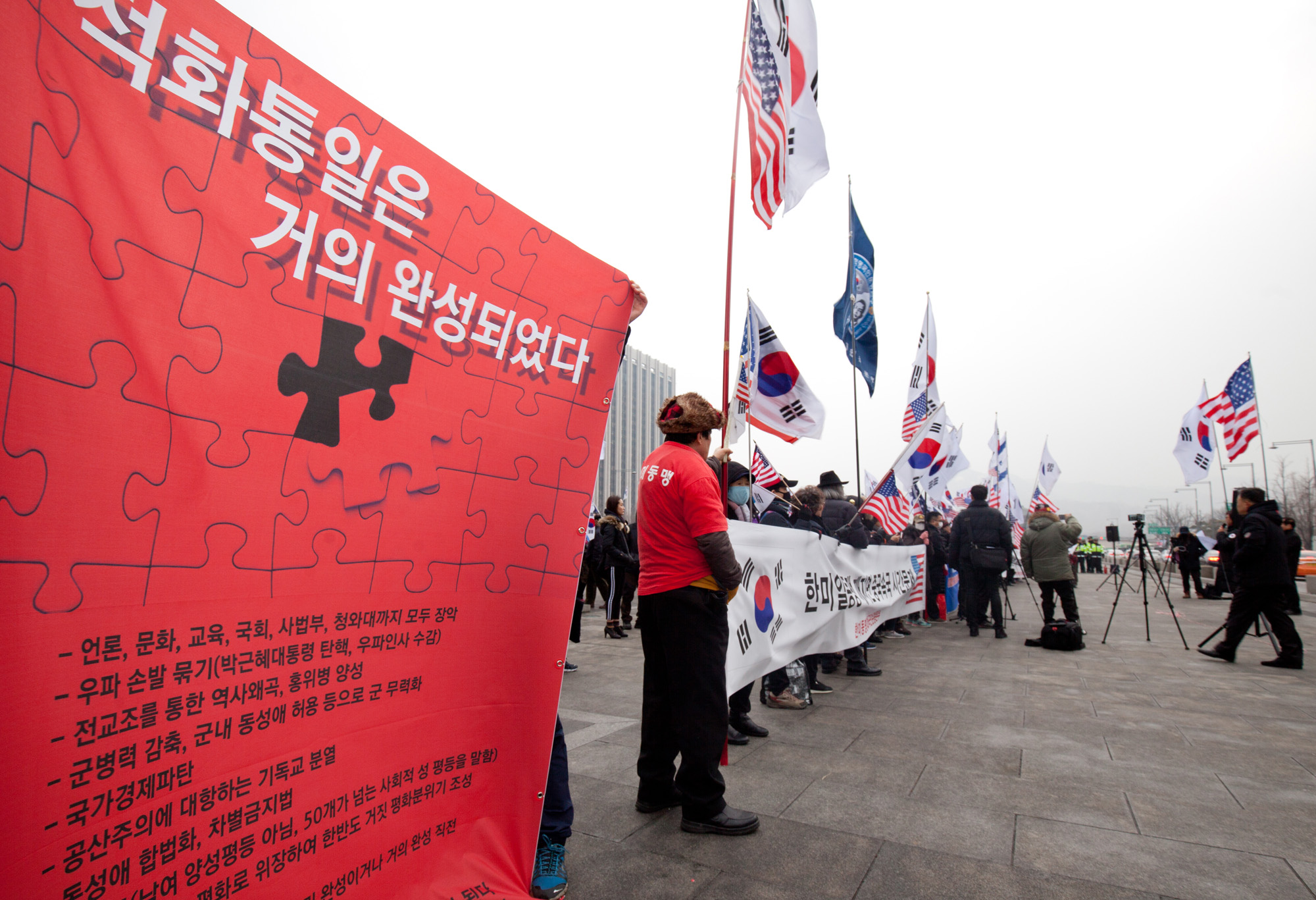 이방카;트럼프;보수단체;김영철