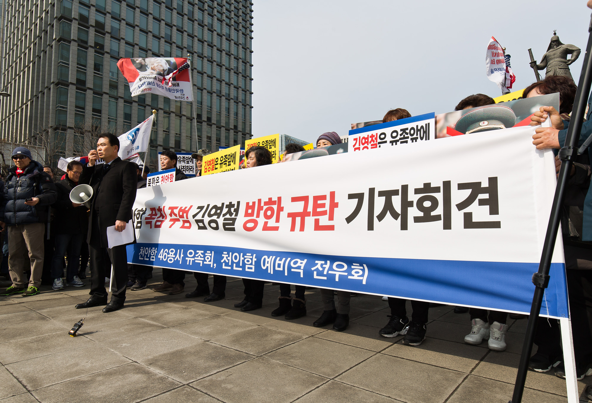 사회;사건사고;시위;집회;기자회견;북한규탄;천안함46용사유족회;천안함예비역전우회;김영철;북한노동당중앙위원회부위원장;김영철방남규탄기자회견