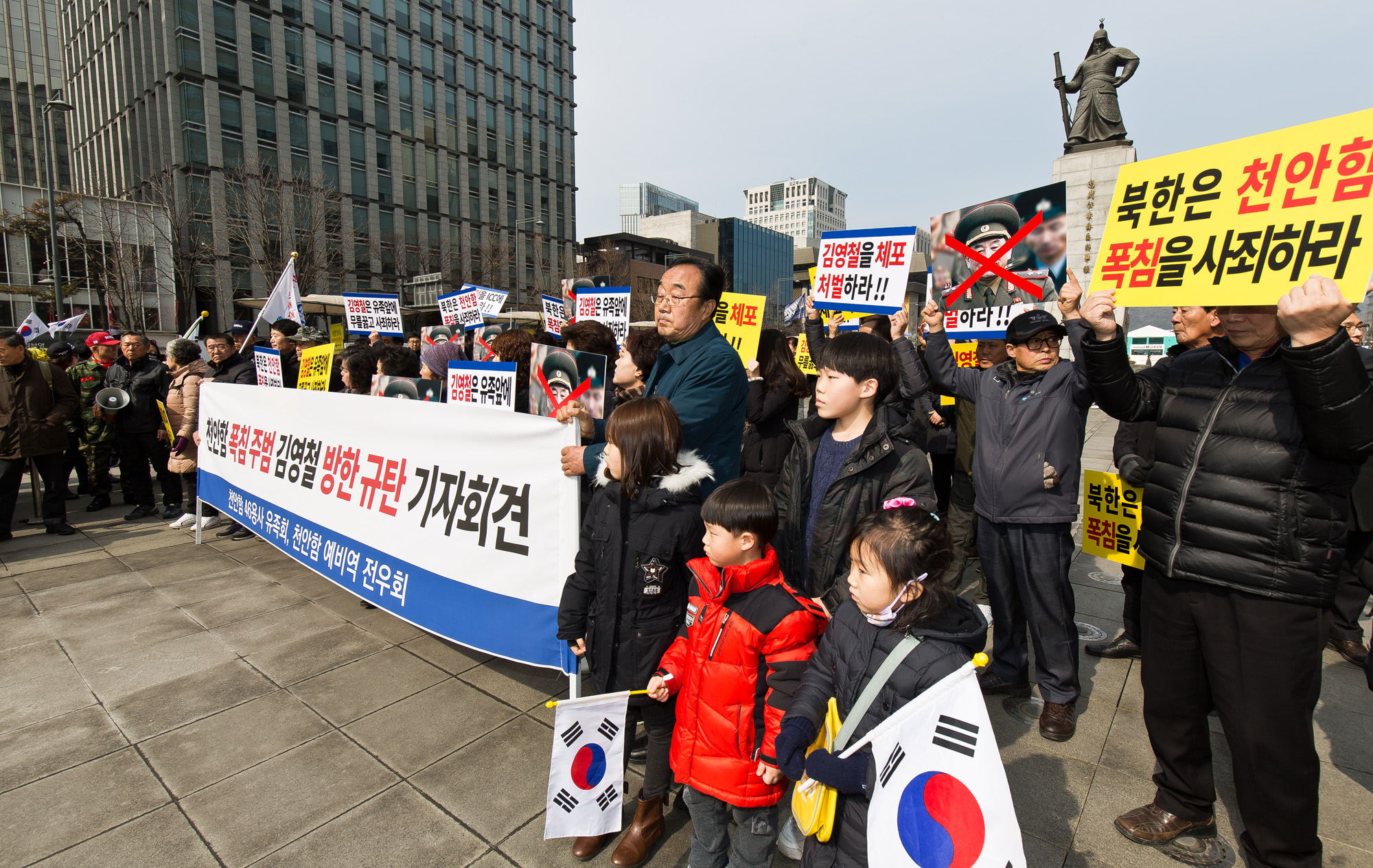 사회;사건사고;시위;집회;기자회견;북한규탄;천안함46용사유족회;천안함예비역전우회;김영철;북한노동당중앙위원회부위원장;김영철방남규탄기자회견