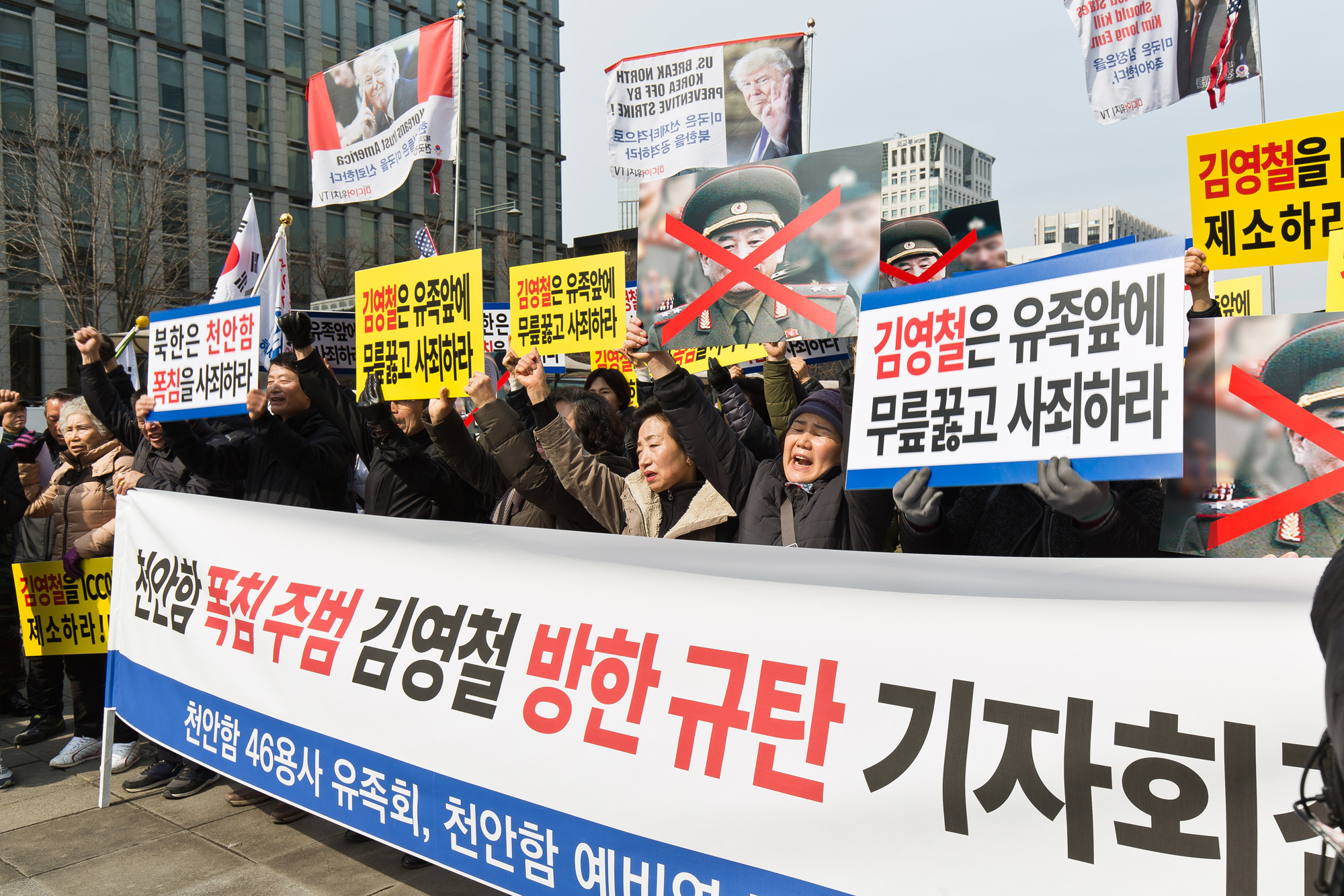 사회;사건사고;시위;집회;기자회견;북한규탄;천안함46용사유족회;천안함예비역전우회;김영철;북한노동당중앙위원회부위원장;김영철방남규탄기자회견