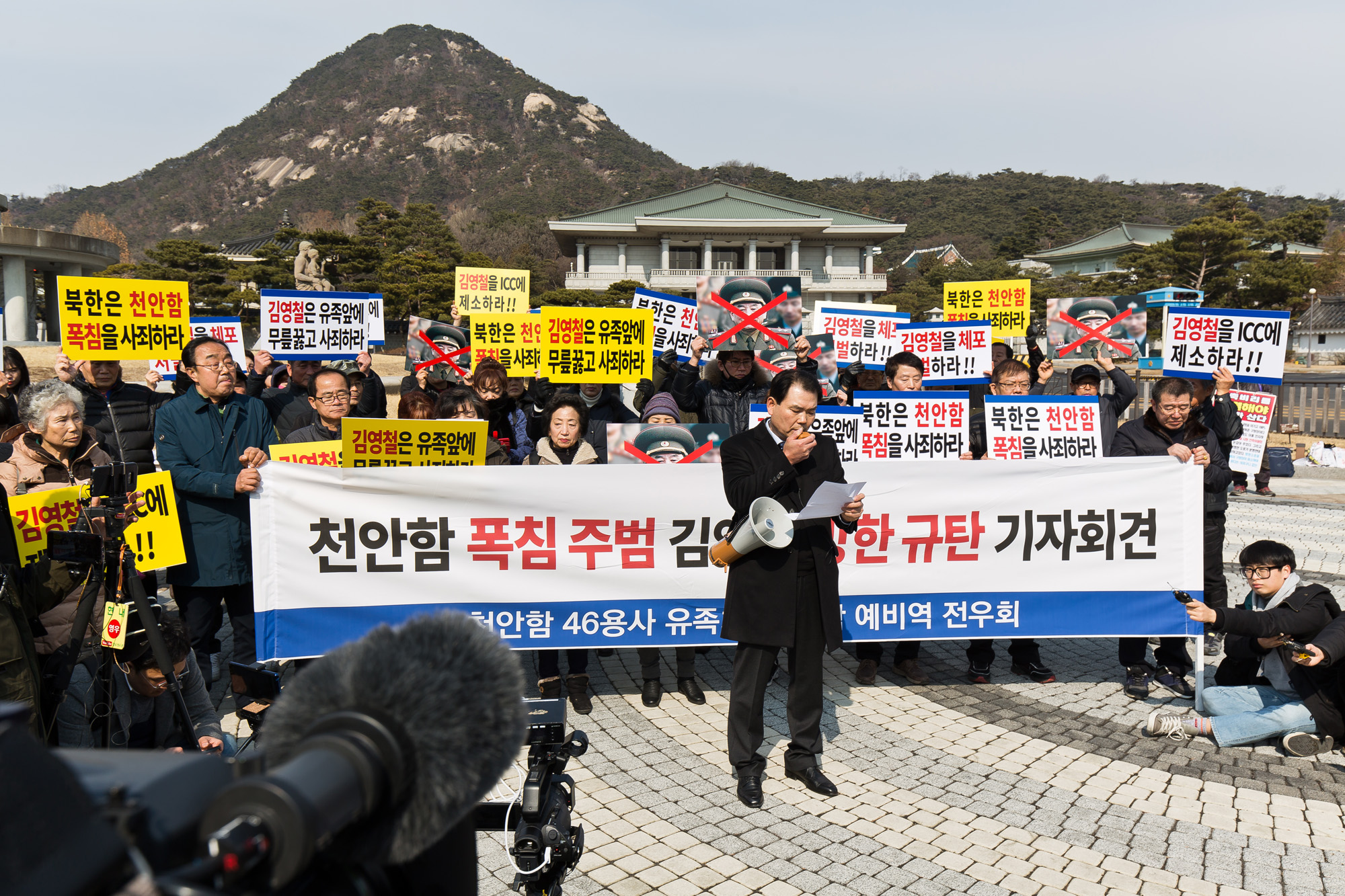 사회;사건사고;시위;집회;기자회견;북한규탄;천안함46용사유족회;천안함예비역전우회;김영철;북한노동당중앙위원회부위원장;김영철방남규탄기자회견