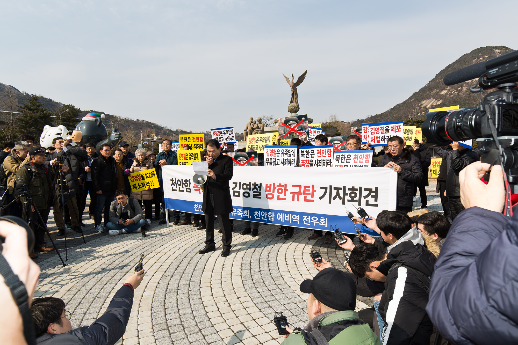 사회;사건사고;시위;집회;기자회견;북한규탄;천안함46용사유족회;천안함예비역전우회;김영철;북한노동당중앙위원회부위원장;김영철방남규탄기자회견