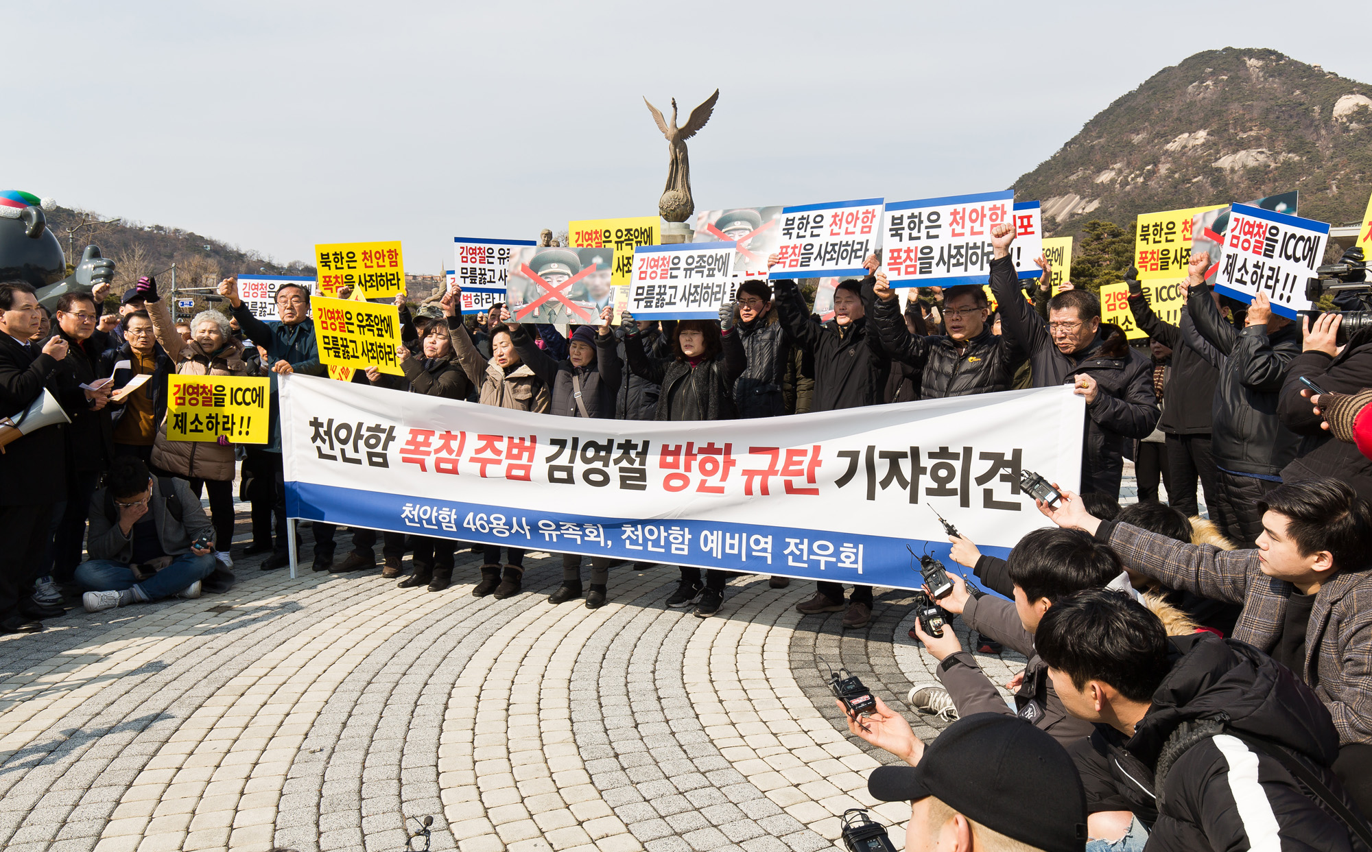 사회;사건사고;시위;집회;기자회견;북한규탄;천안함46용사유족회;천안함예비역전우회;김영철;북한노동당중앙위원회부위원장;김영철방남규탄기자회견