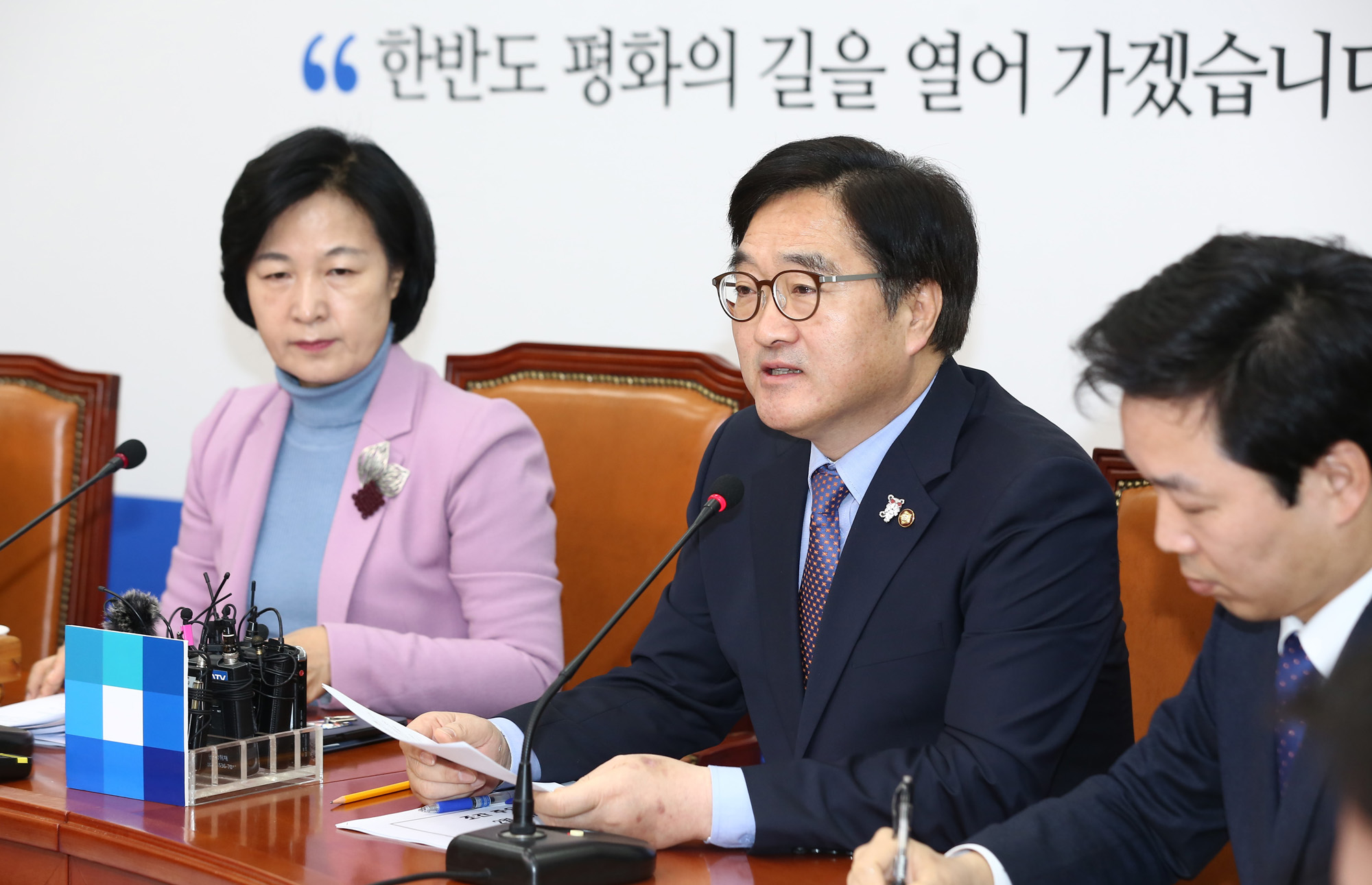 더불어민주당최고위;우원식원내대표