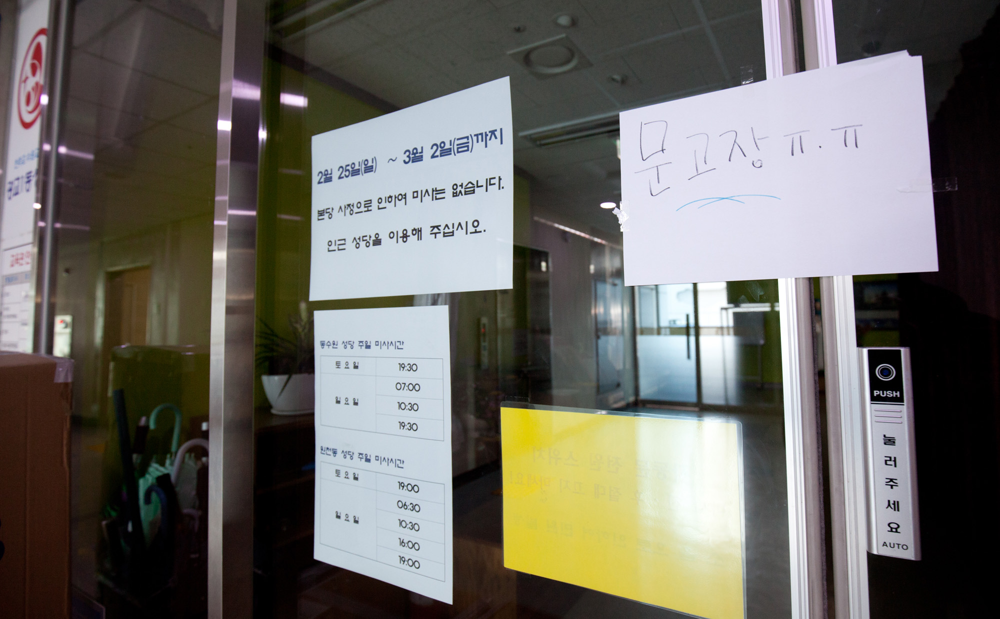 미투;METOO;정의구현사제단;한만삼;성추행;성폭행;신부;수원교구;천주교수원교구