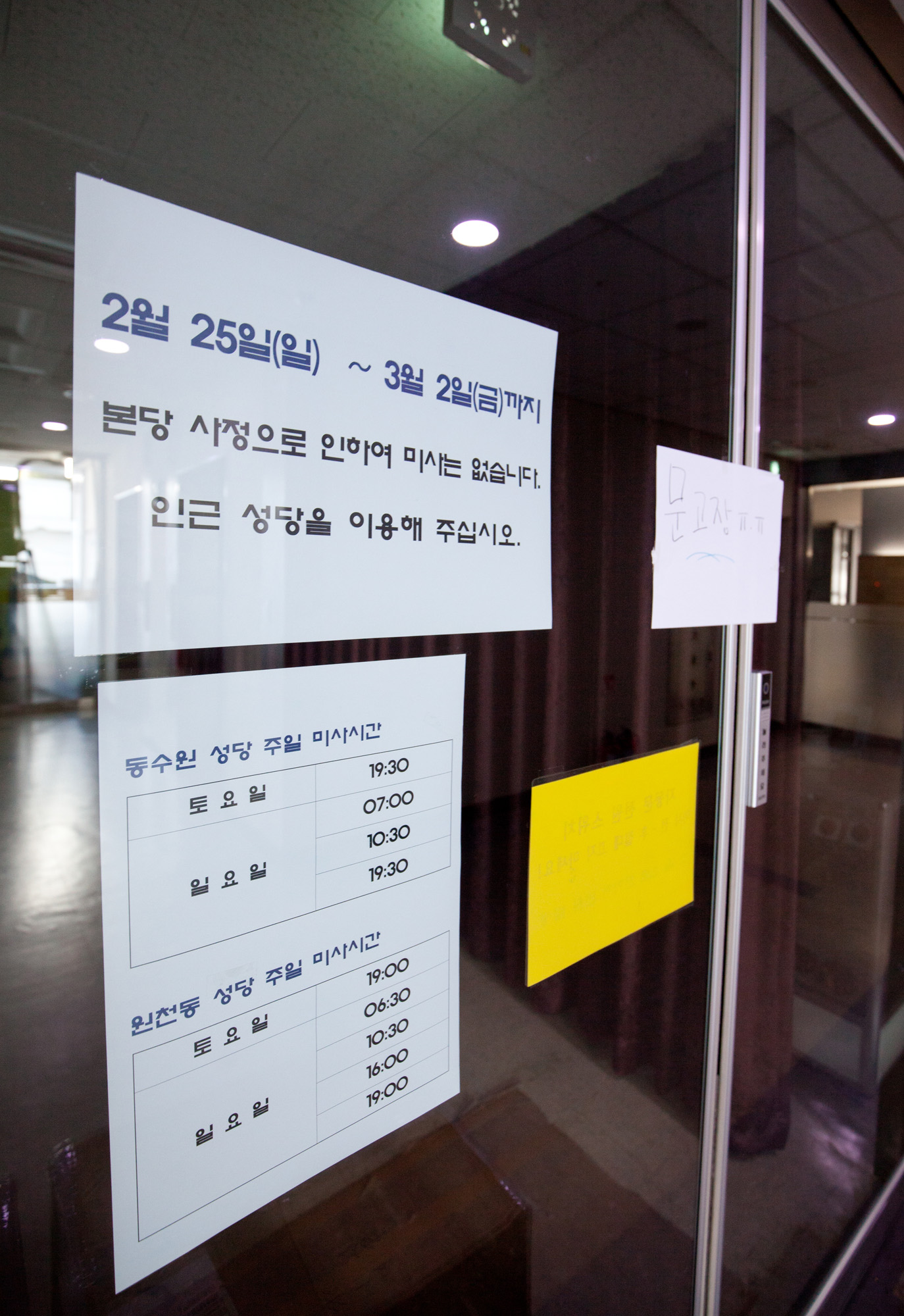 미투;METOO;정의구현사제단;한만삼;성추행;성폭행;신부;수원교구;천주교수원교구