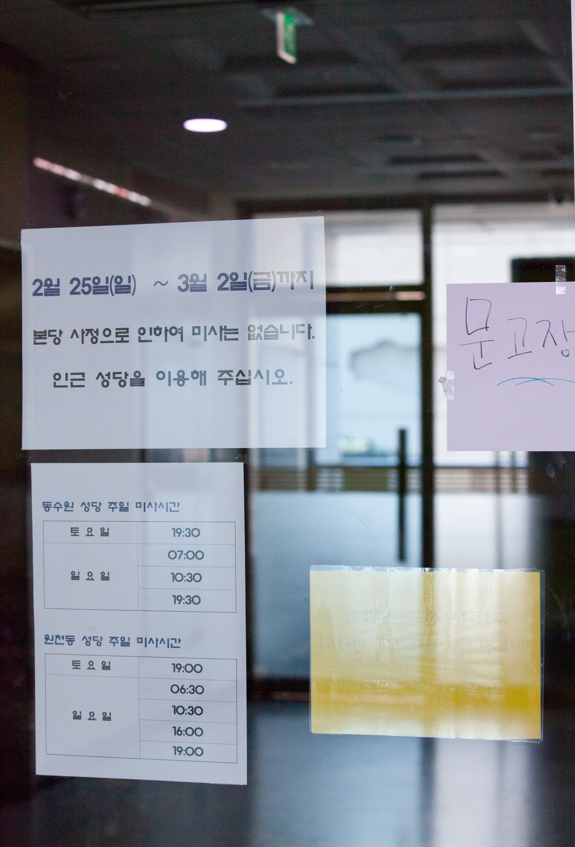 미투;METOO;정의구현사제단;한만삼;성추행;성폭행;신부;수원교구;천주교수원교구