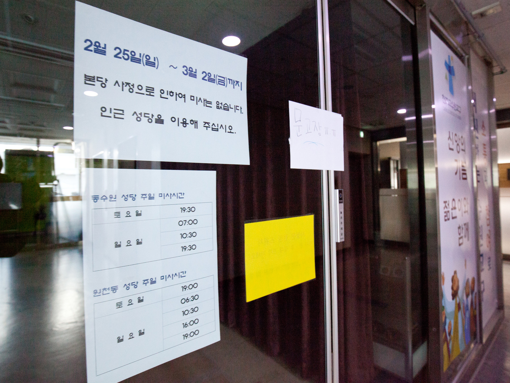 미투;METOO;정의구현사제단;한만삼;성추행;성폭행;신부;수원교구;천주교수원교구