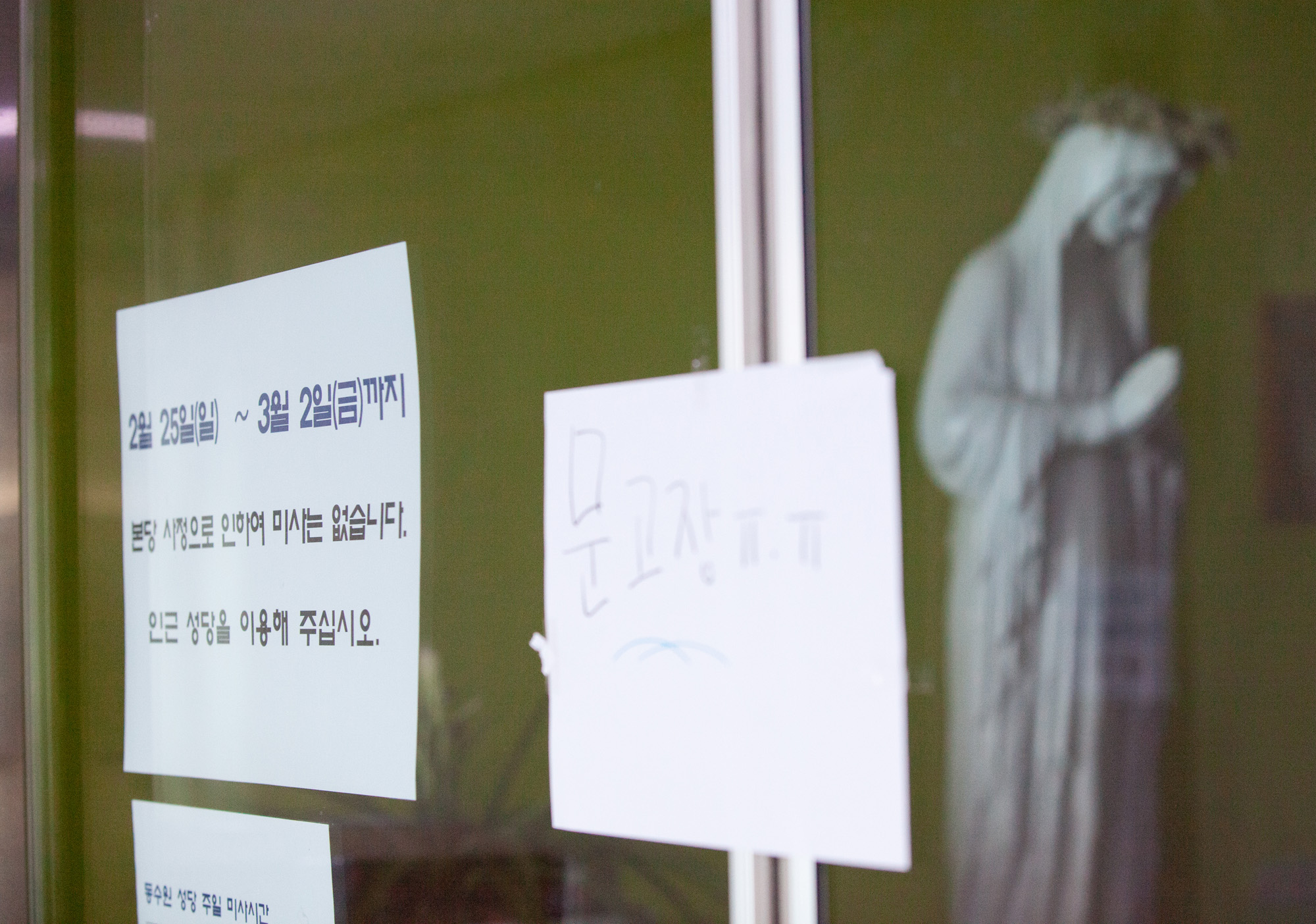 미투;METOO;정의구현사제단;한만삼;성추행;성폭행;신부;수원교구;천주교수원교구