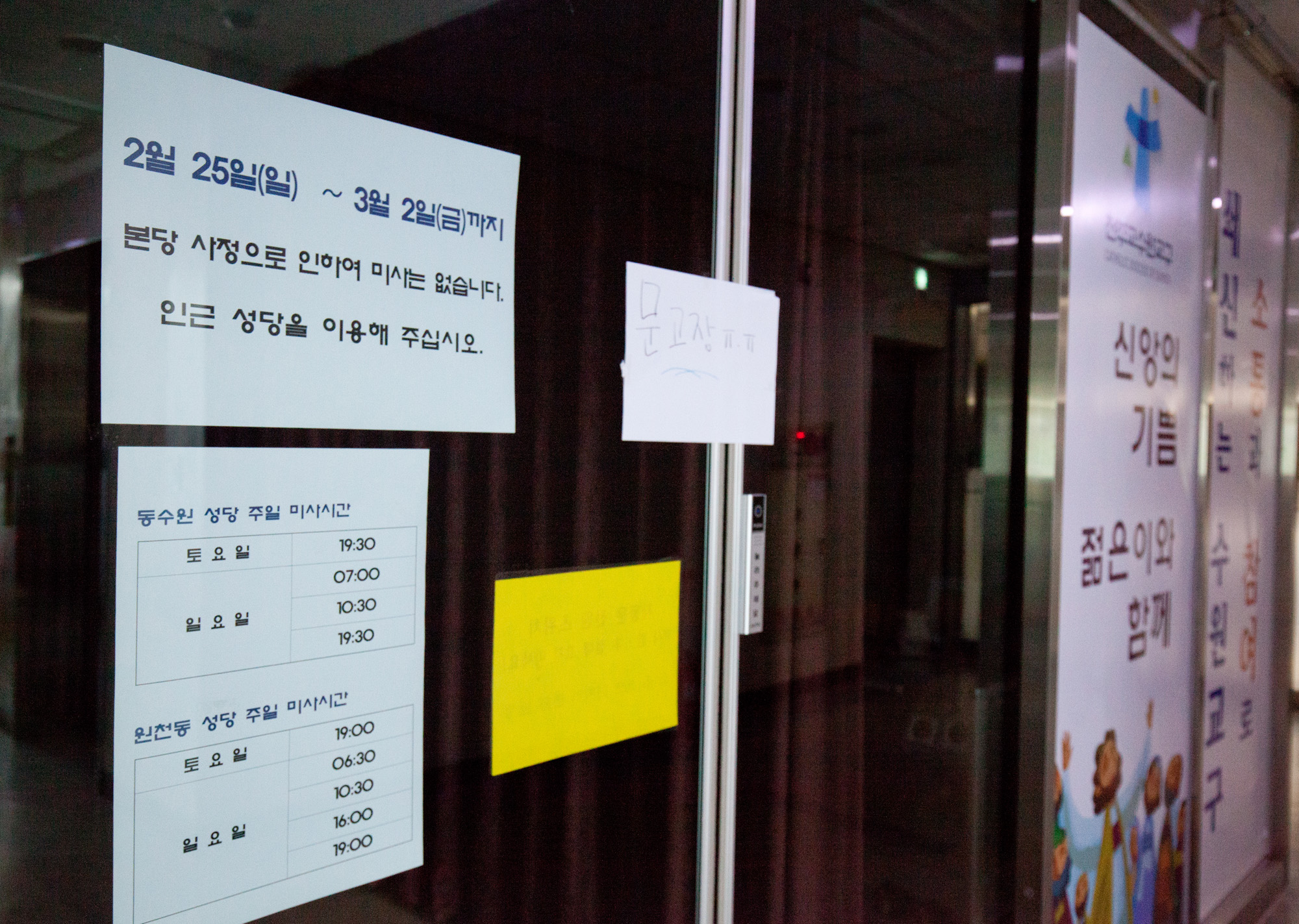미투;METOO;정의구현사제단;한만삼;성추행;성폭행;신부;수원교구;천주교수원교구