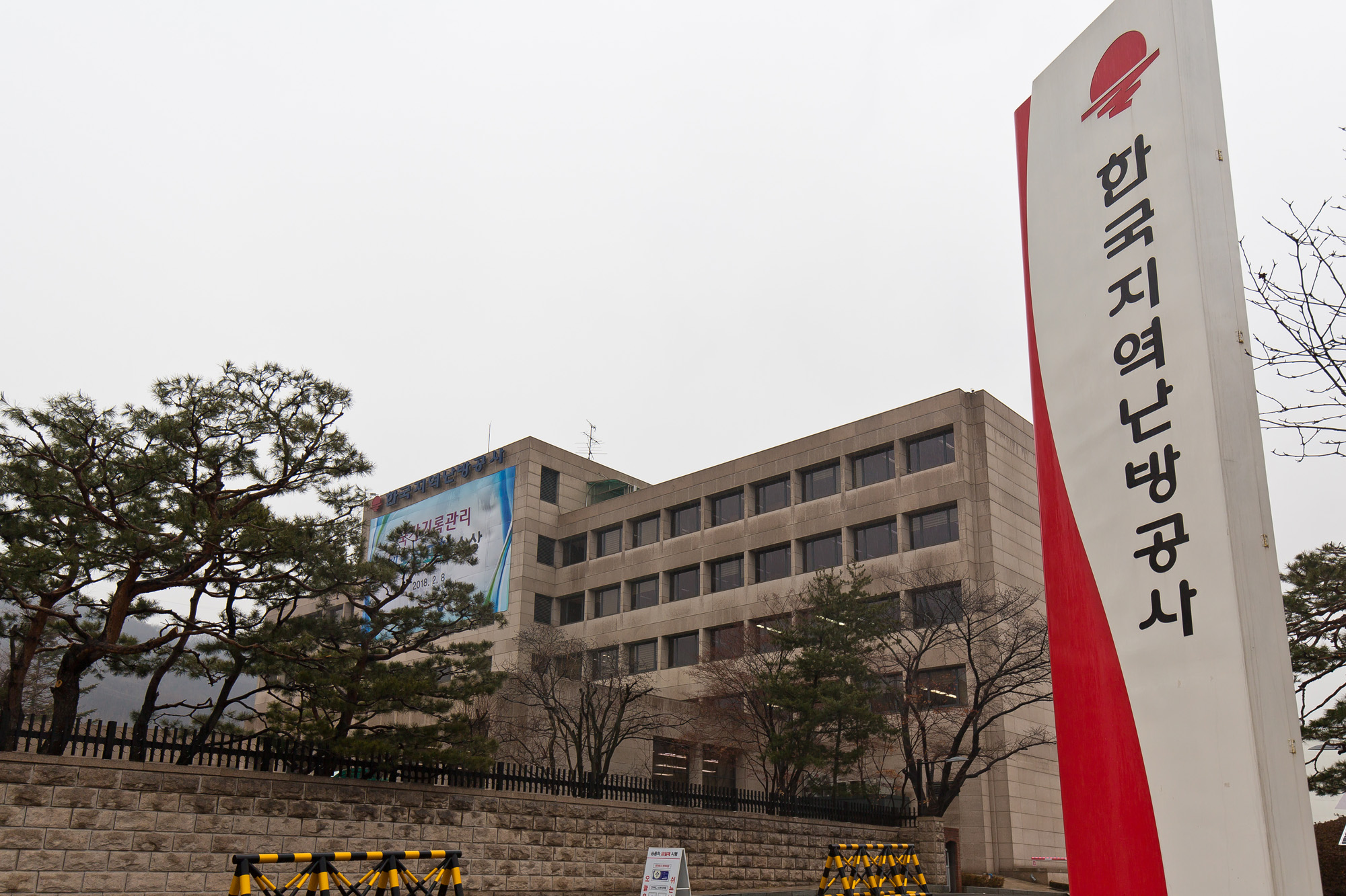 경제;기업;공기업;공사;한국지역난방공사;김경원대표;부정부패;뇌물