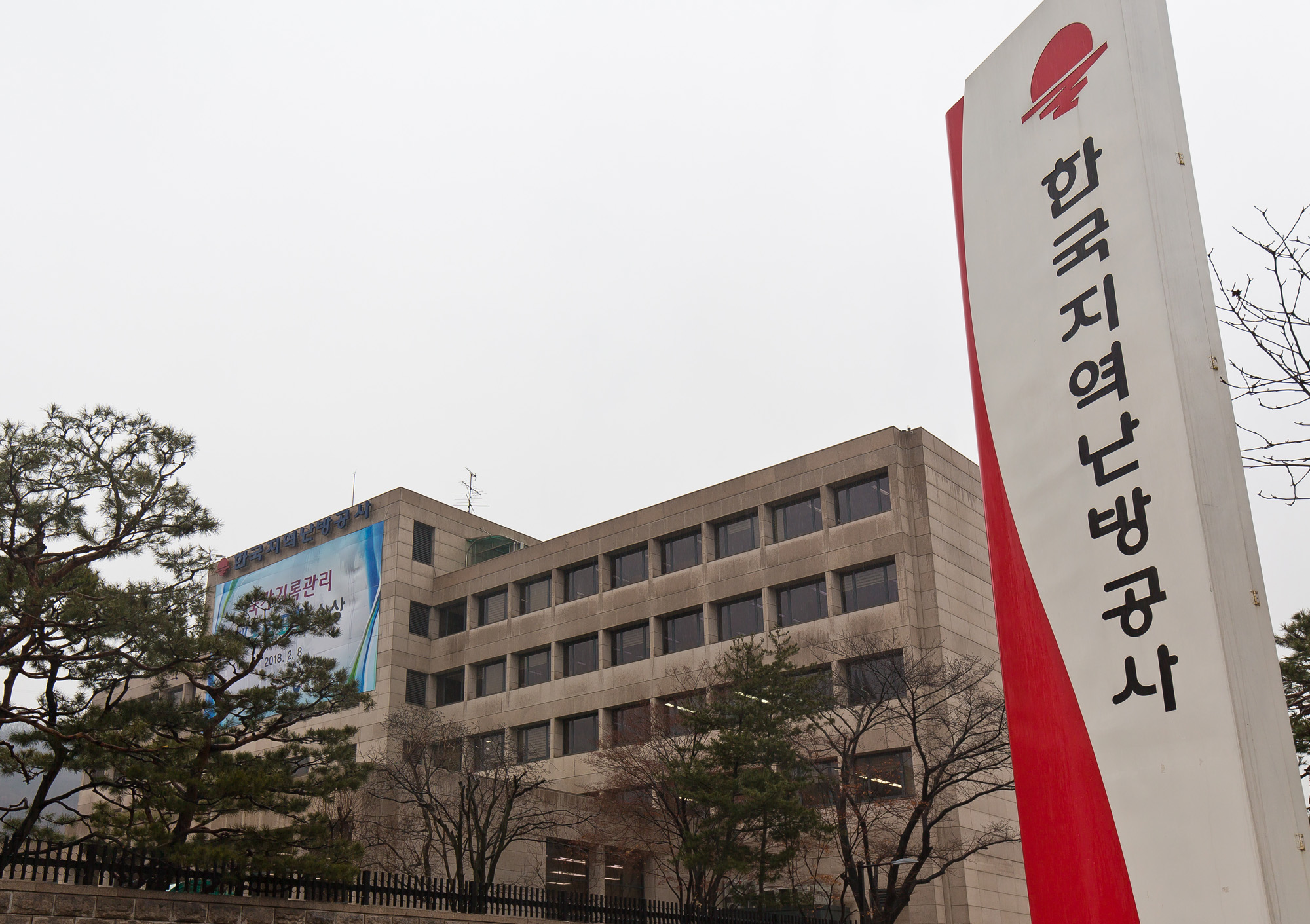 경제;기업;공기업;공사;한국지역난방공사;김경원대표;부정부패;뇌물
