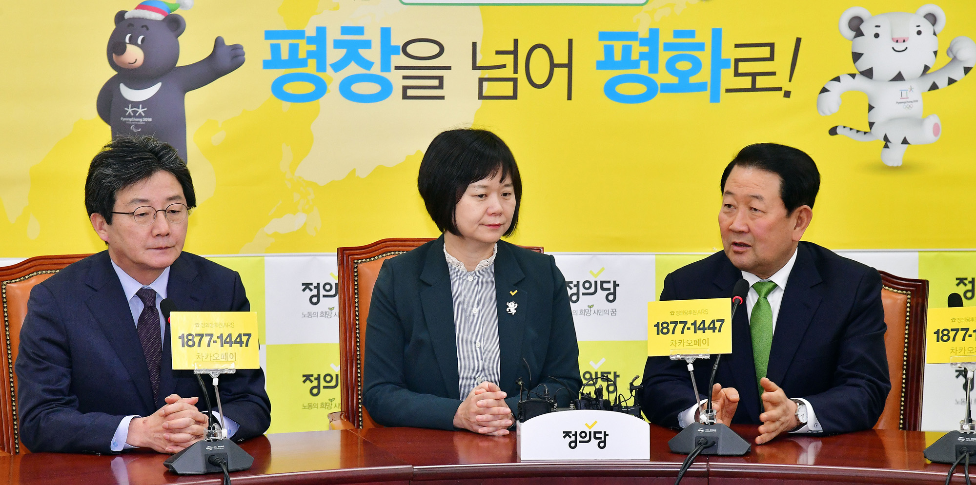 정치국회;바른미래당;정의당예방;유승민;박주선;이정미대표