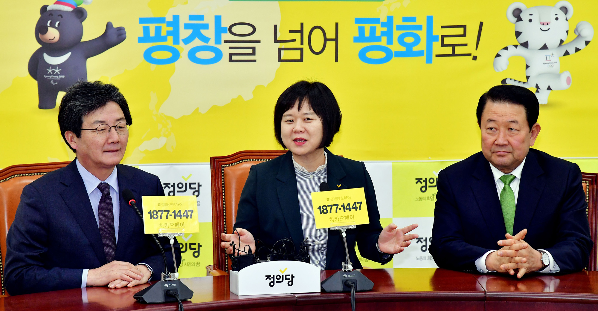 정치국회;바른미래당;정의당예방;유승민;박주선;이정미대표