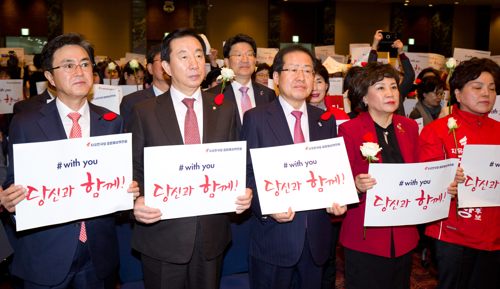 홍준표;자유한국당;미투;METOO;여자만세