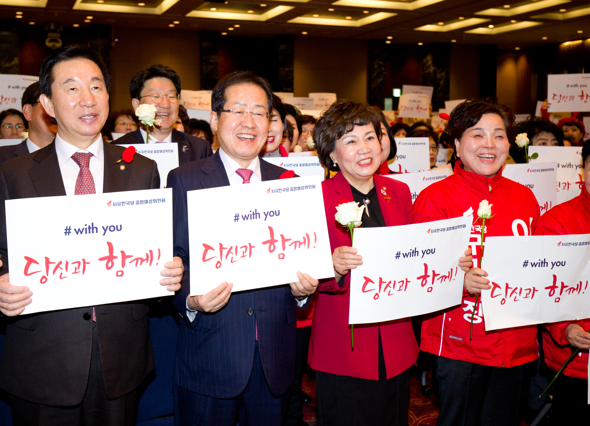 홍준표;자유한국당;미투;METOO;여자만세