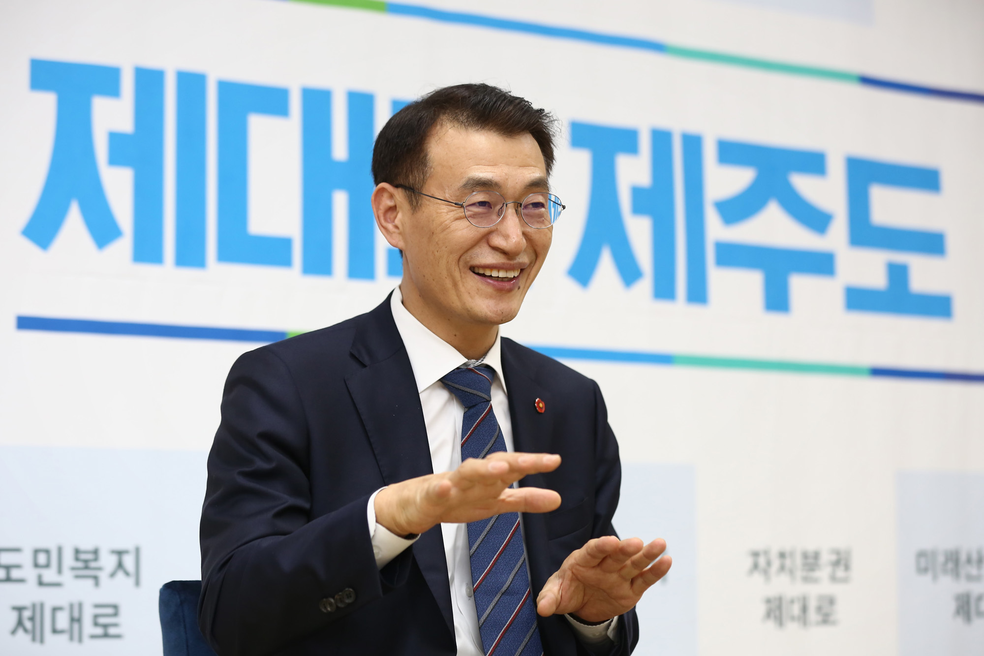 정치;지방선거;제주도지사에비후보;문대림