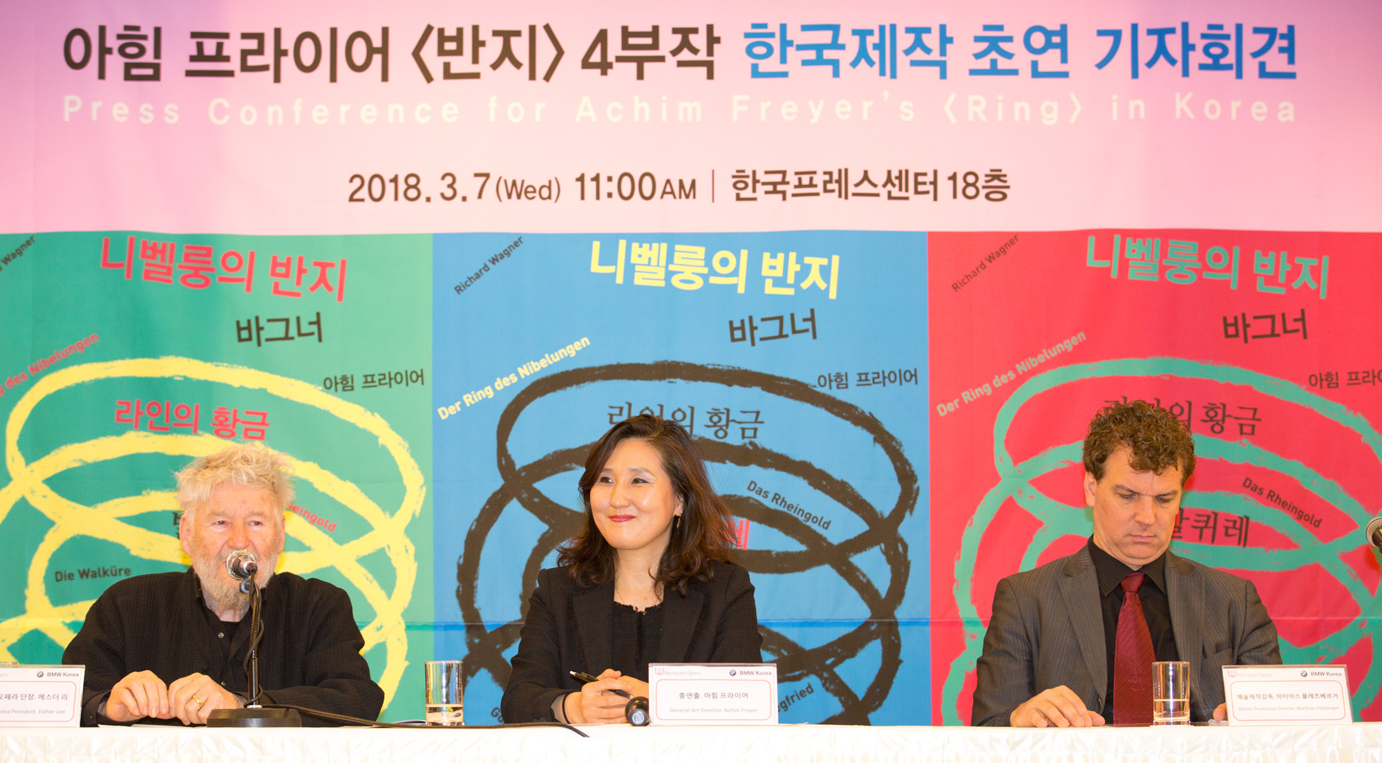 아힘프라이어;니벨룽의반지
