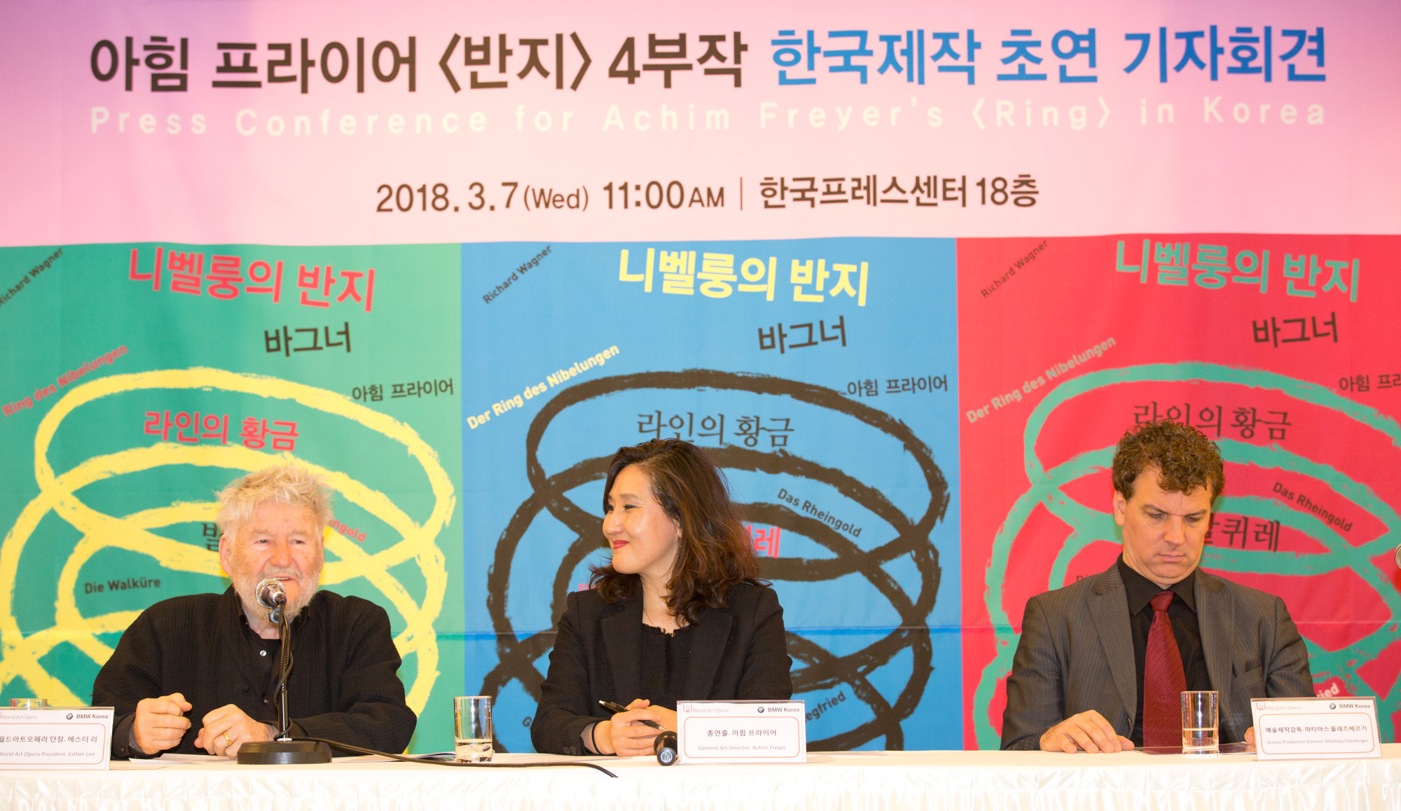 아힘프라이어;니벨룽의반지