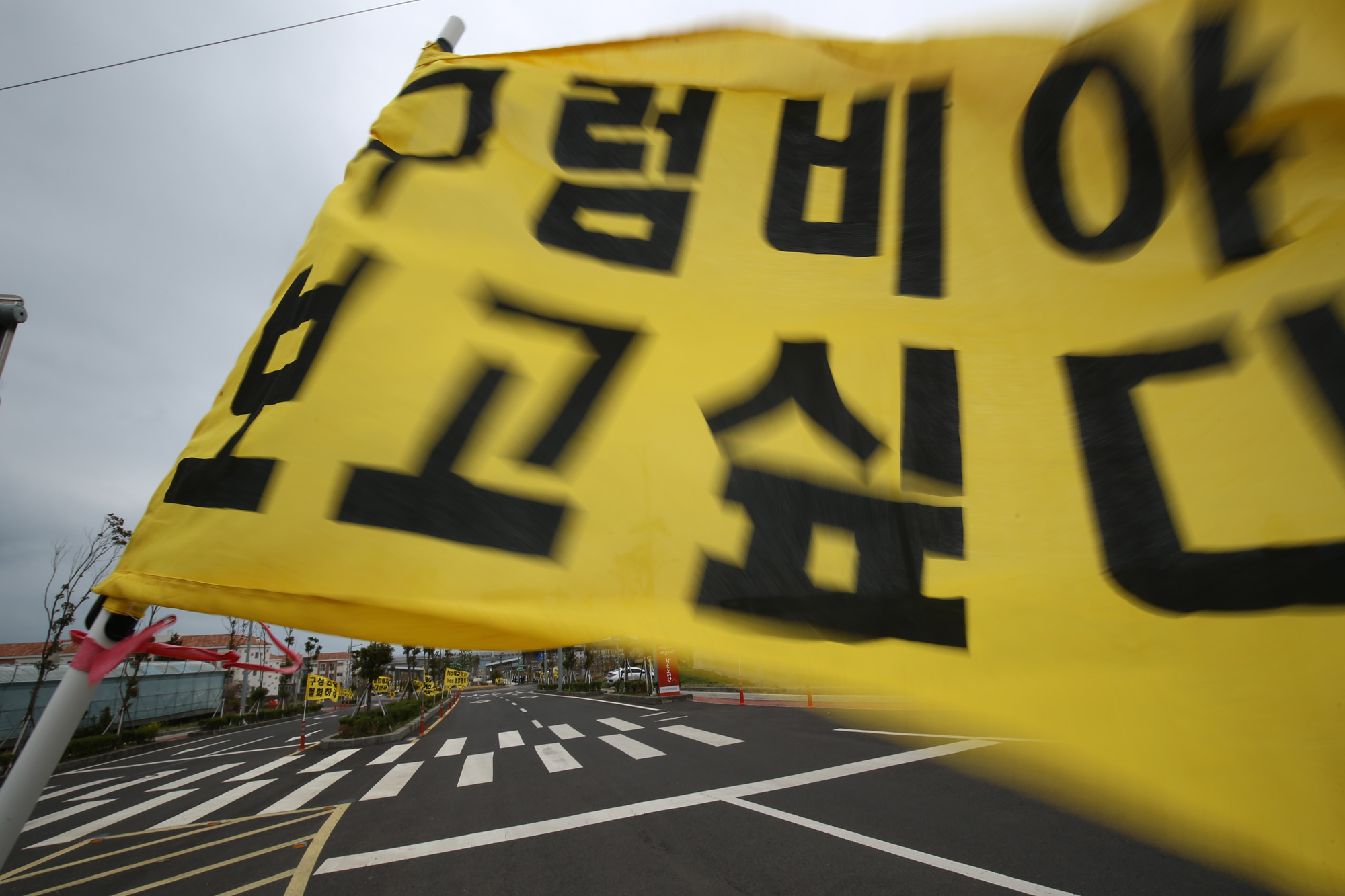 사회;강정마을;구럼비광장;제주해군기지