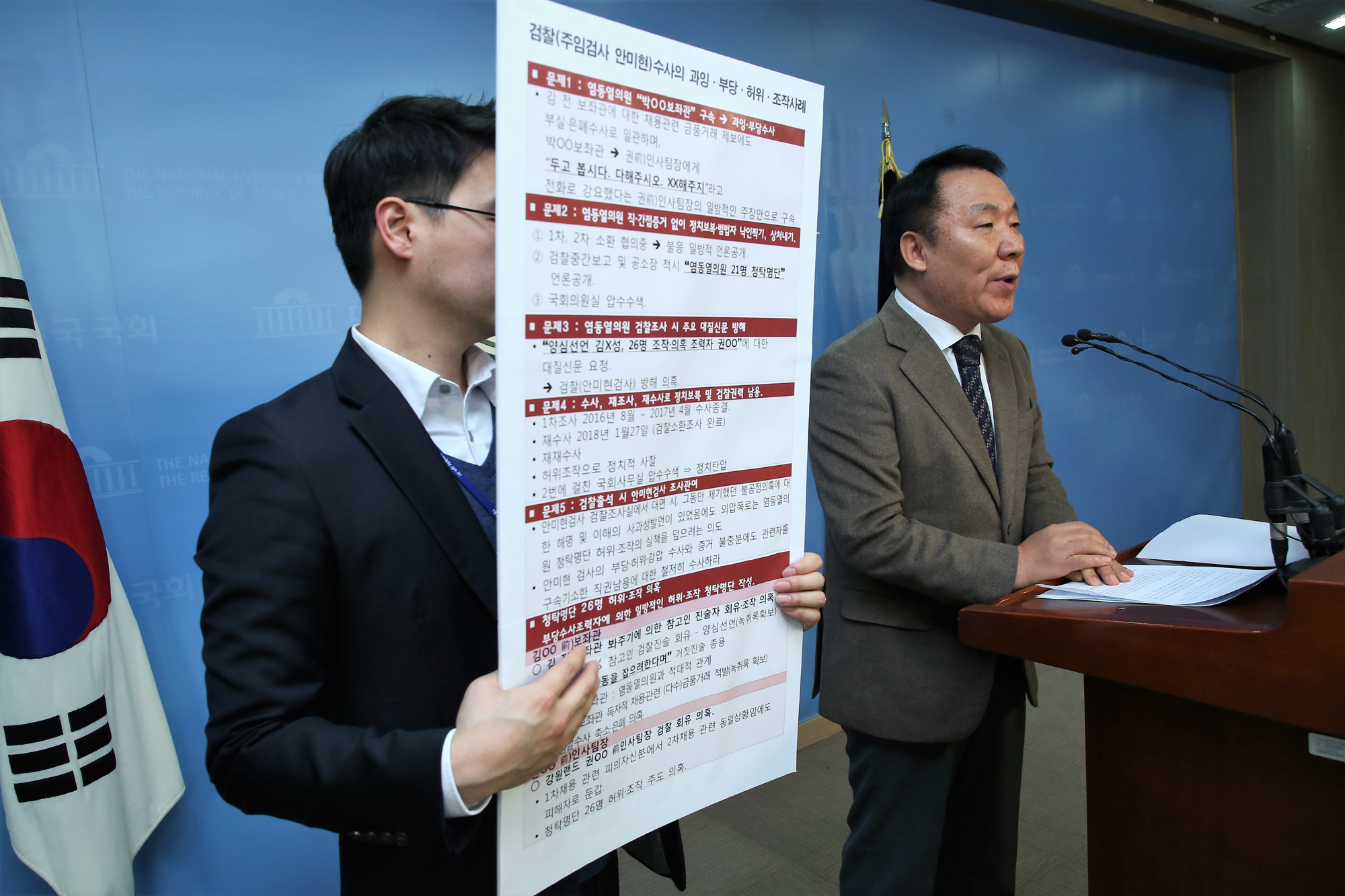 정치;국회;국회의원보좌진