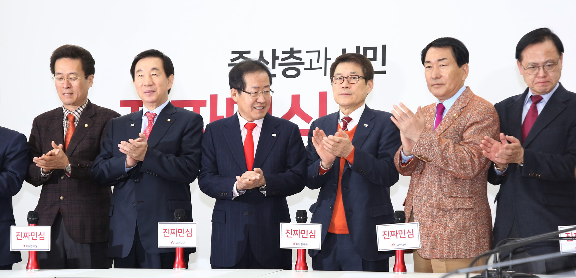 정치국회;자유한국당;공약개발단출범