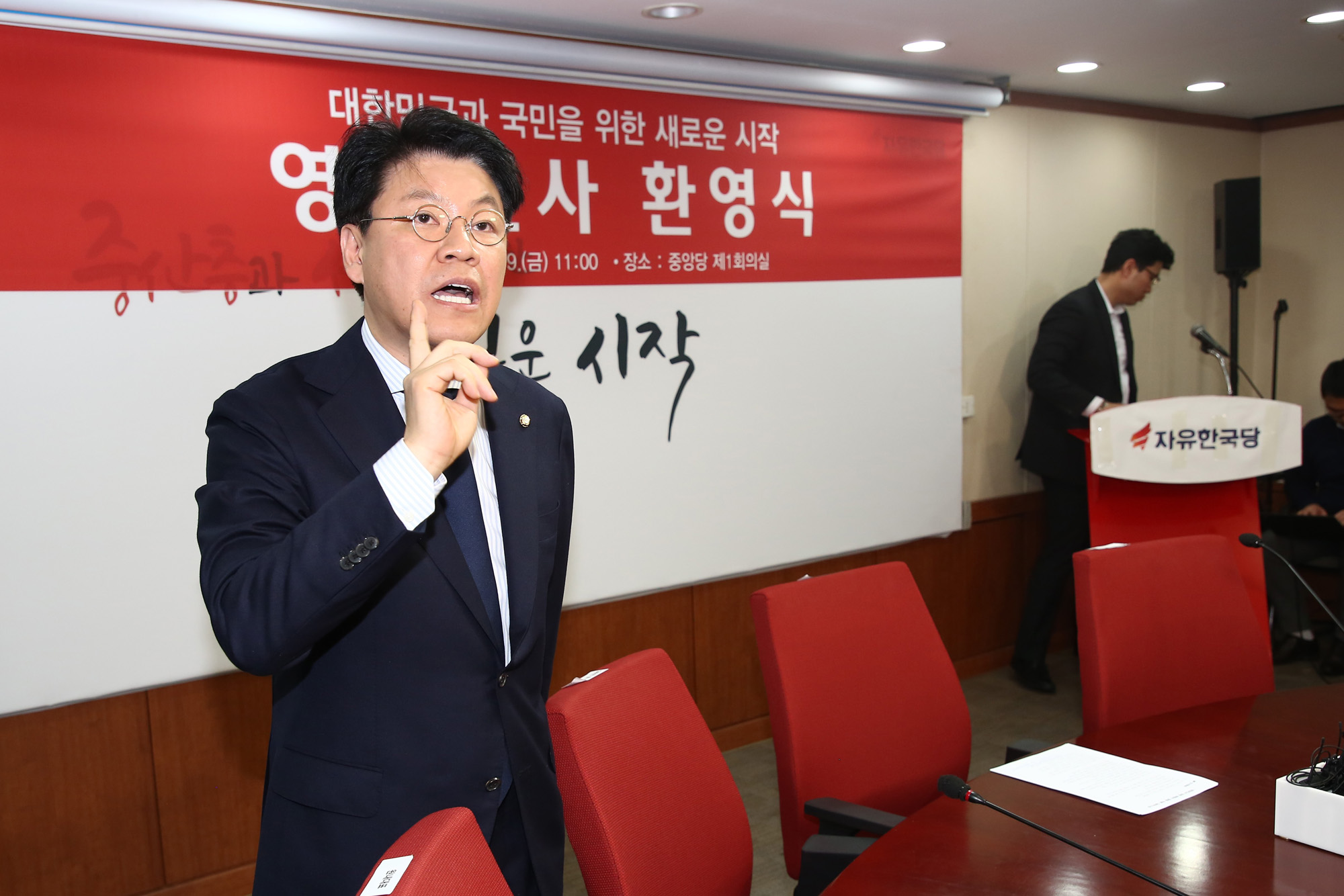 정치;자유한국당영입인사환영식;배현진;길환영